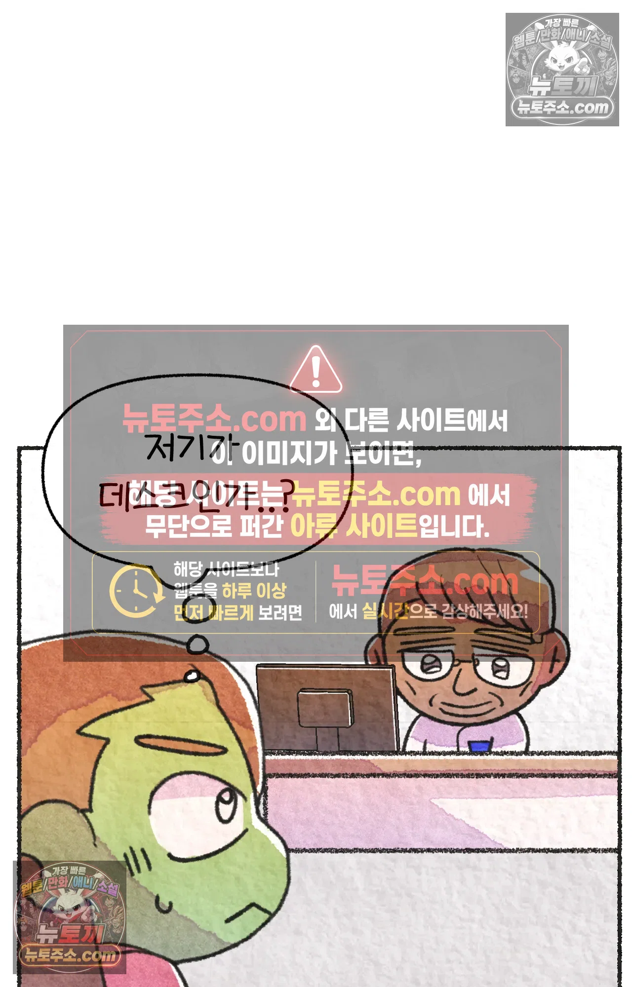 국제결혼 절대로 하지 마라 대기업(?) 면접 7