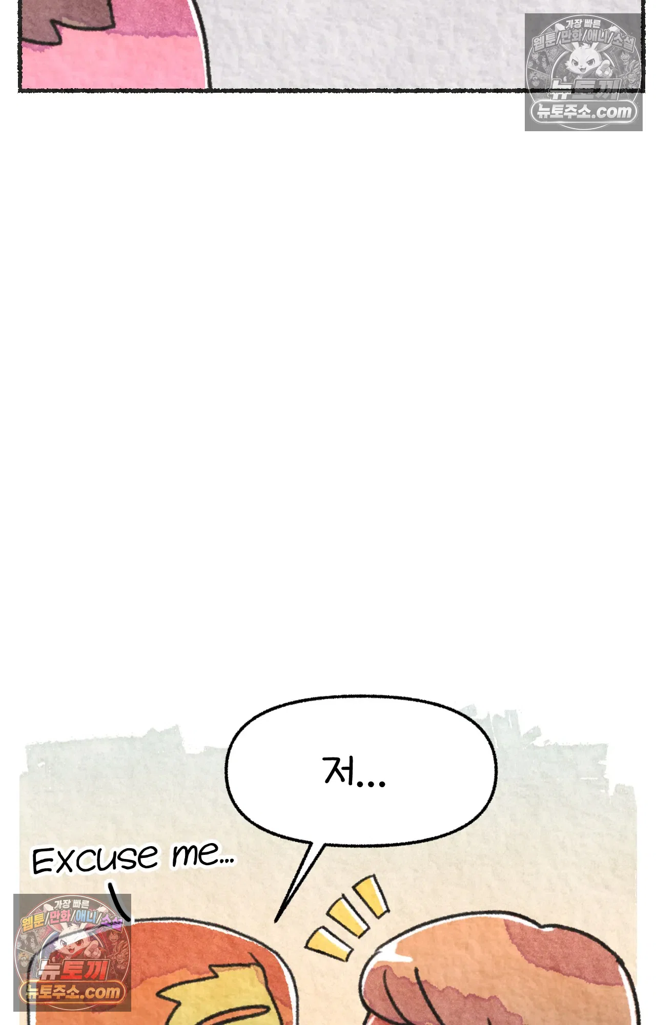 국제결혼 절대로 하지 마라 대기업(?) 면접 8