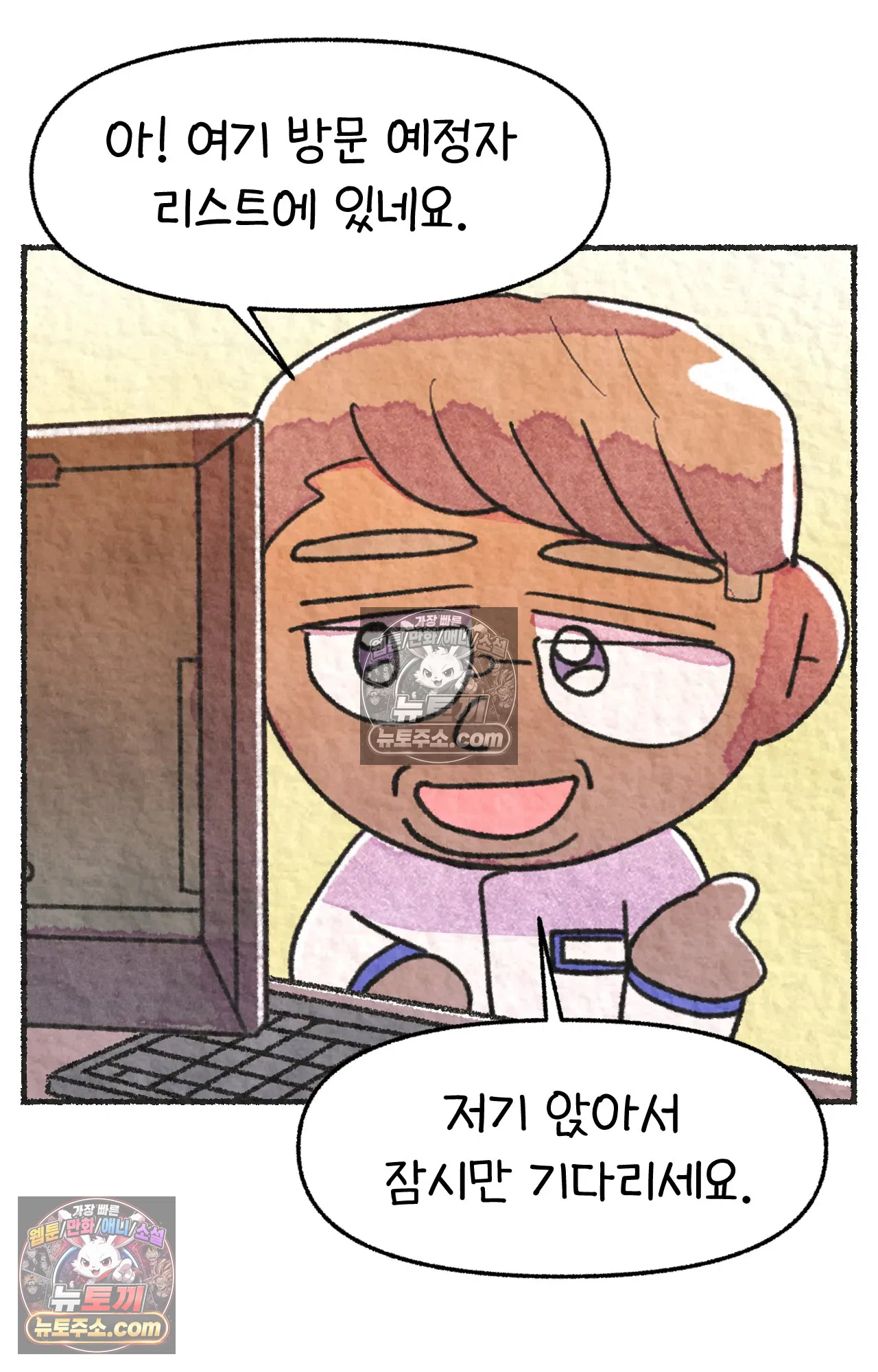 국제결혼 절대로 하지 마라 대기업(?) 면접 11
