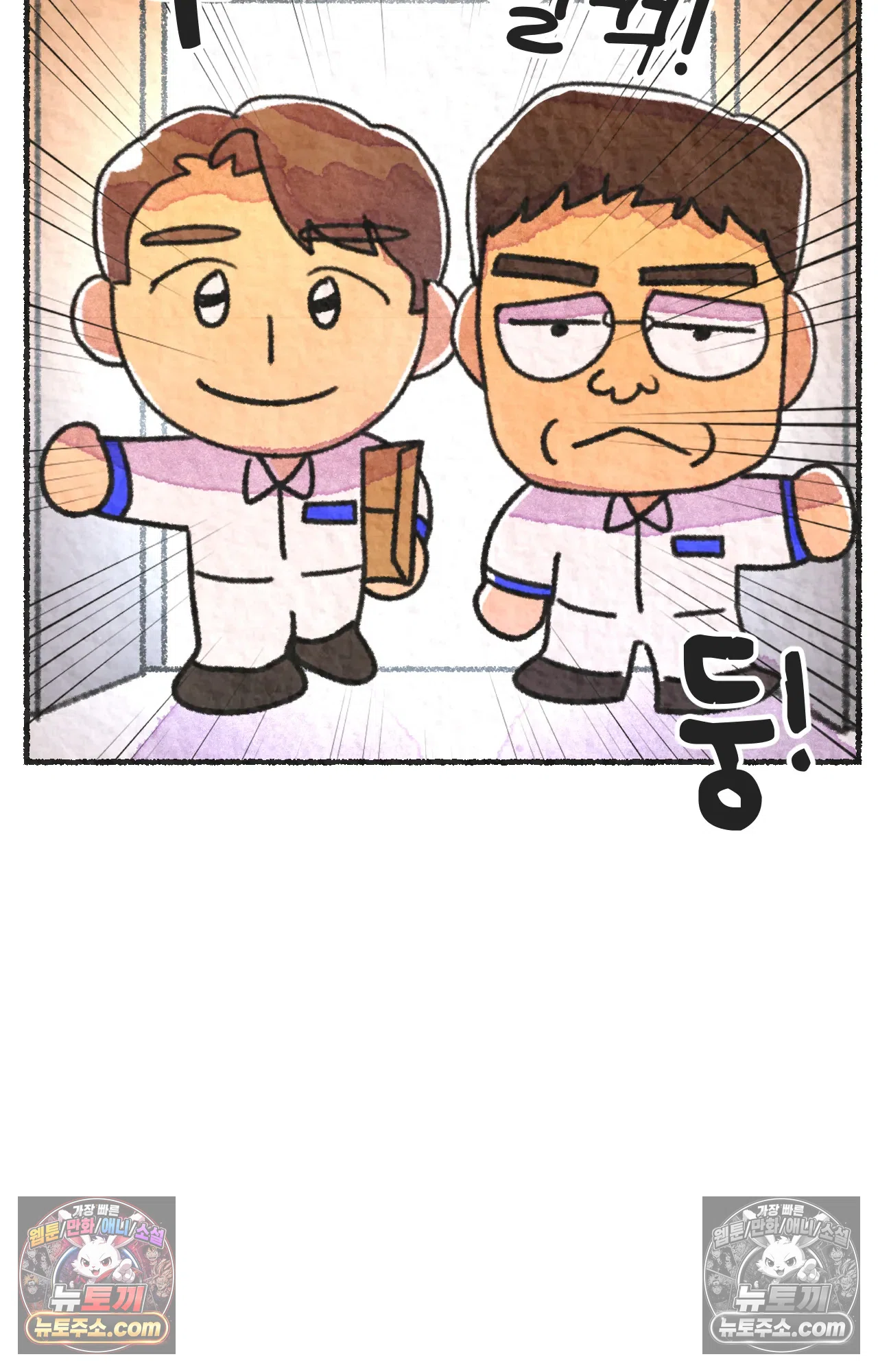 국제결혼 절대로 하지 마라 대기업(?) 면접 15
