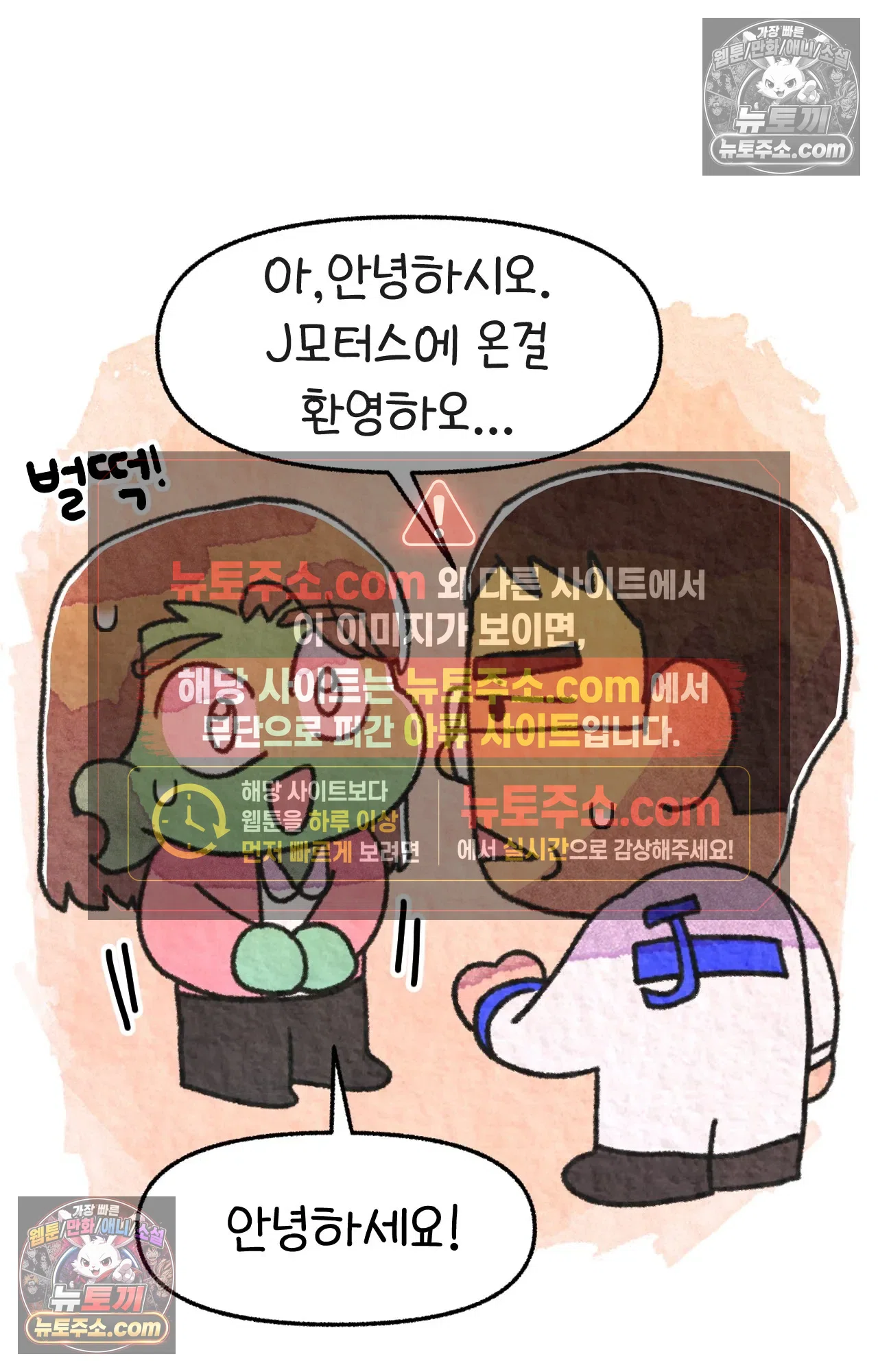 국제결혼 절대로 하지 마라 대기업(?) 면접 16