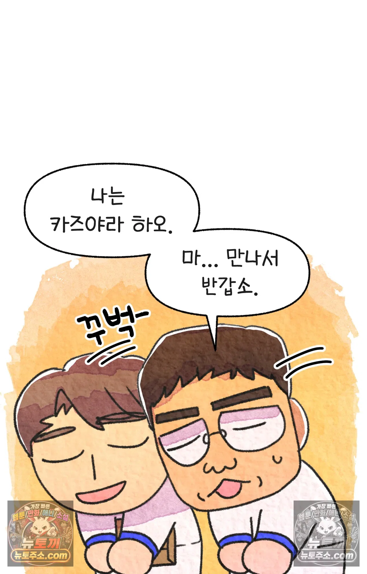 국제결혼 절대로 하지 마라 대기업(?) 면접 17