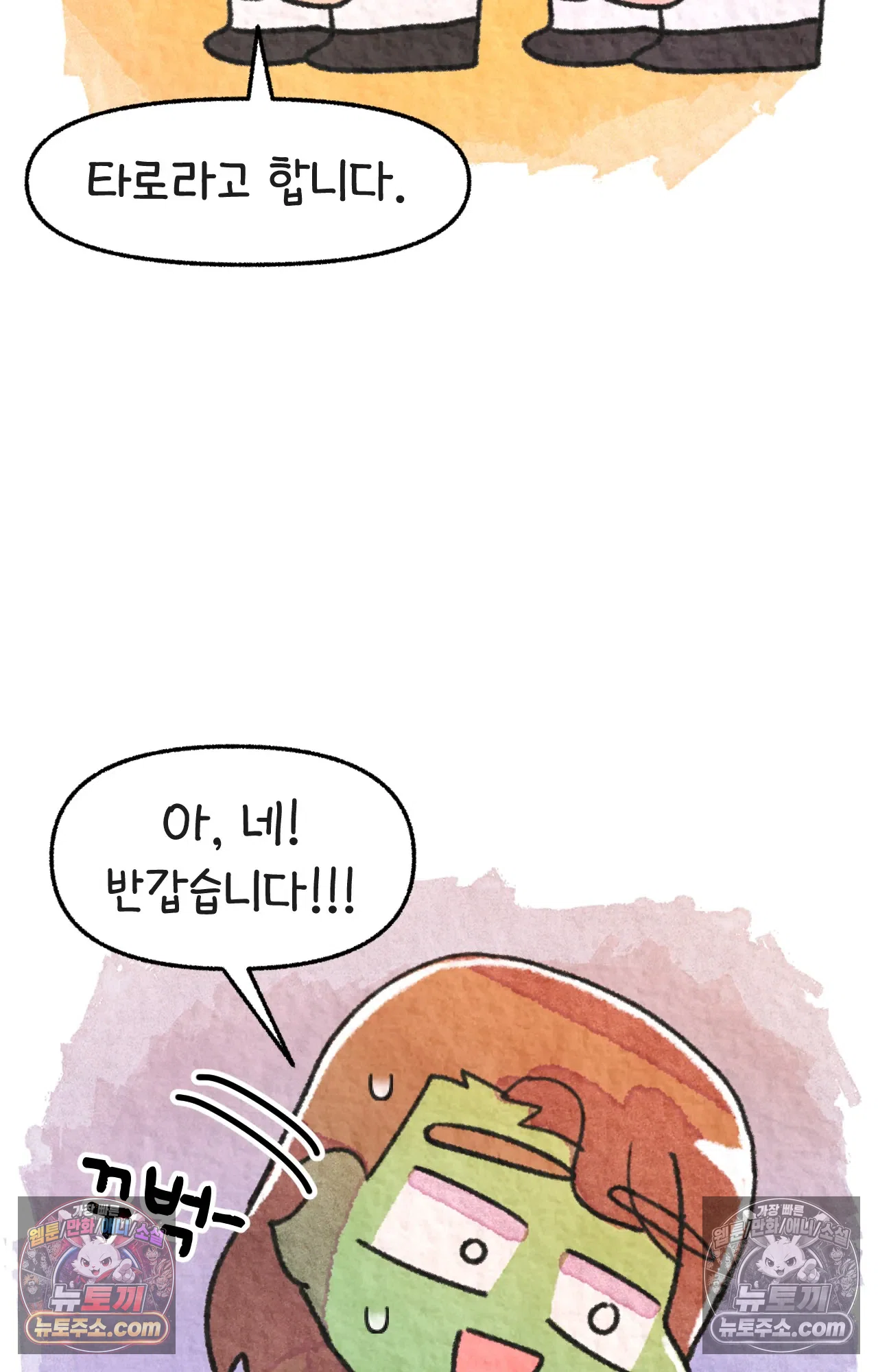 국제결혼 절대로 하지 마라 대기업(?) 면접 18