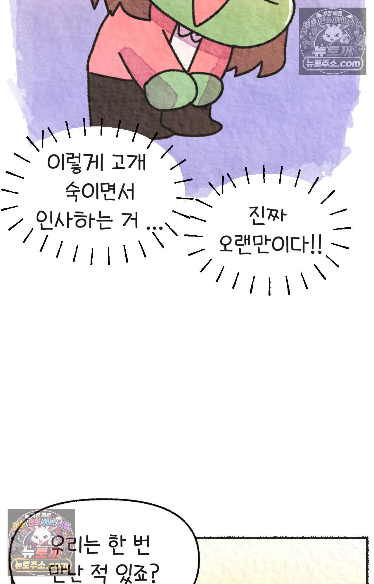 국제결혼 절대로 하지 마라 대기업(?) 면접 19