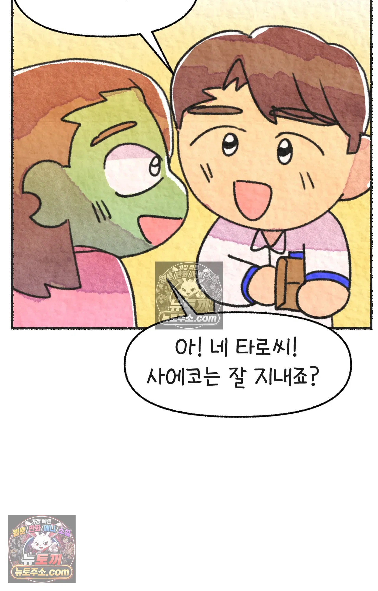 국제결혼 절대로 하지 마라 대기업(?) 면접 20