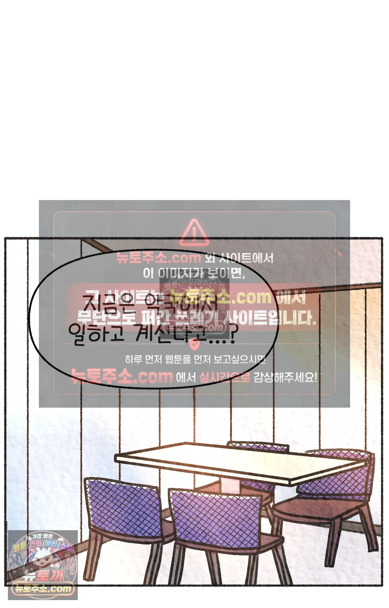 국제결혼 절대로 하지 마라 대기업(?) 면접 22