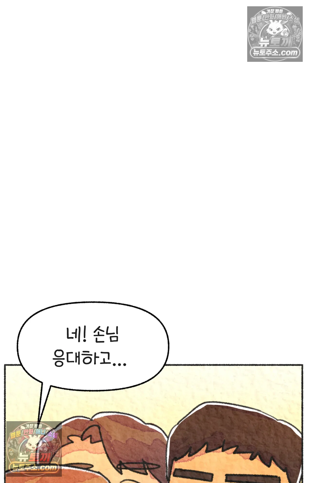 국제결혼 절대로 하지 마라 대기업(?) 면접 23