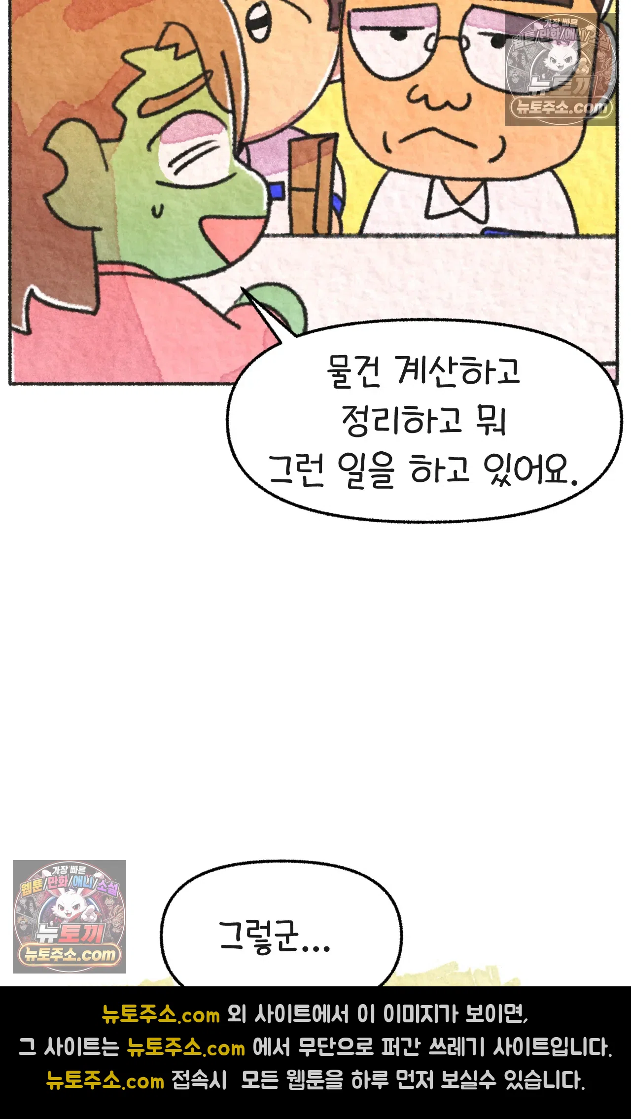 국제결혼 절대로 하지 마라 대기업(?) 면접 24