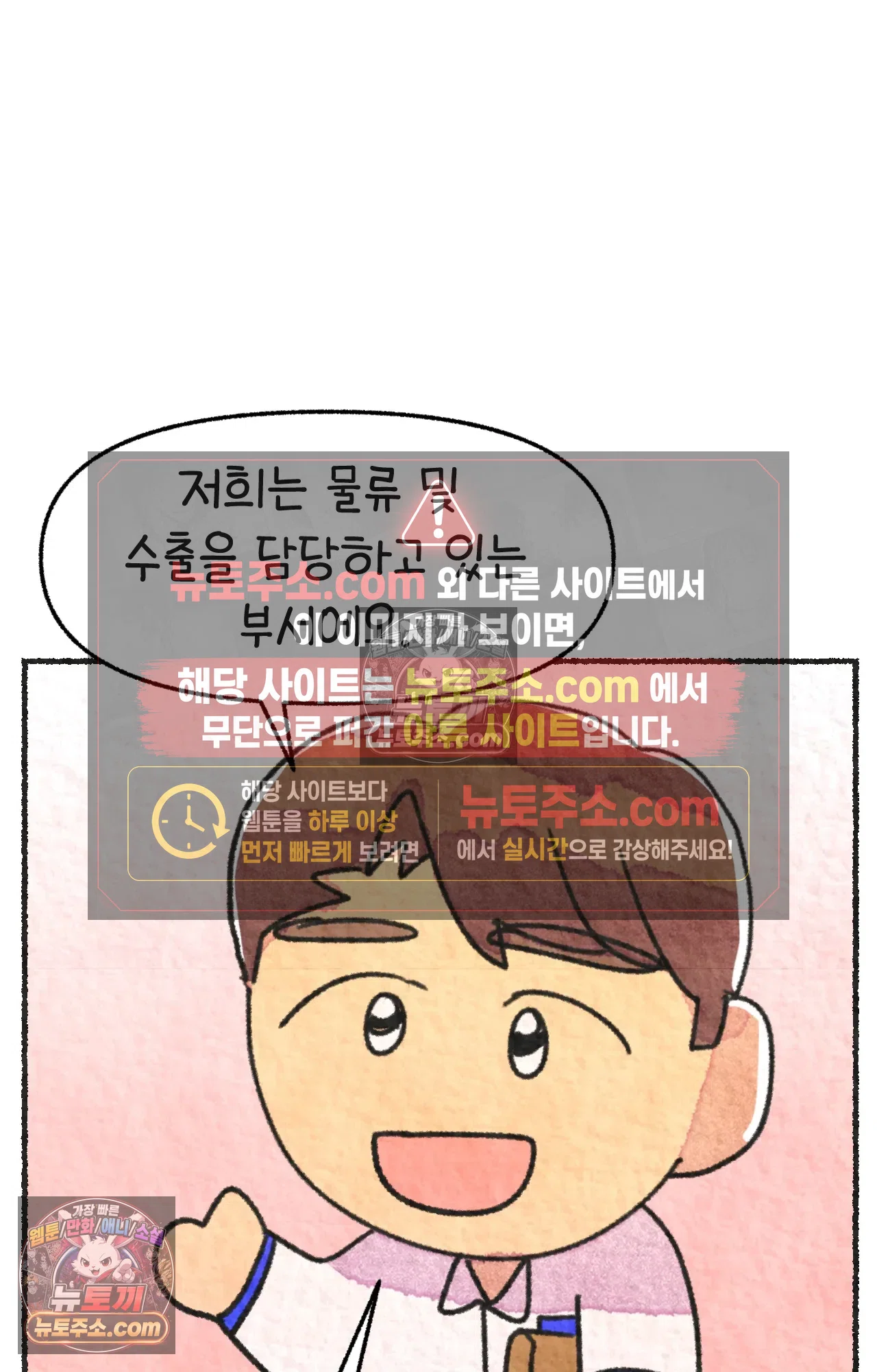 국제결혼 절대로 하지 마라 대기업(?) 면접 27