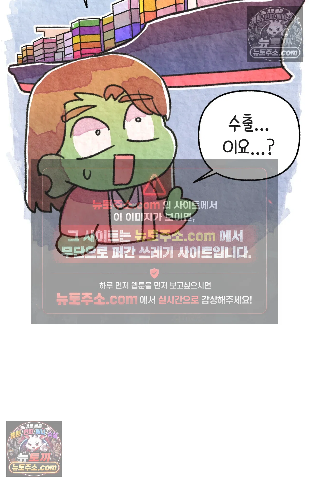 국제결혼 절대로 하지 마라 대기업(?) 면접 30