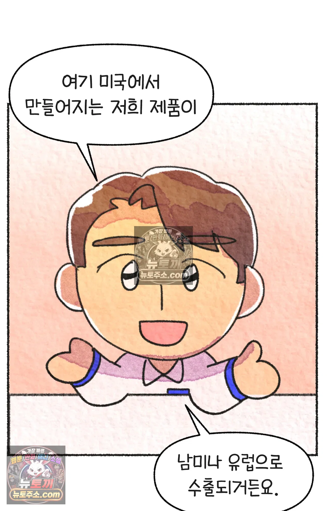국제결혼 절대로 하지 마라 대기업(?) 면접 31