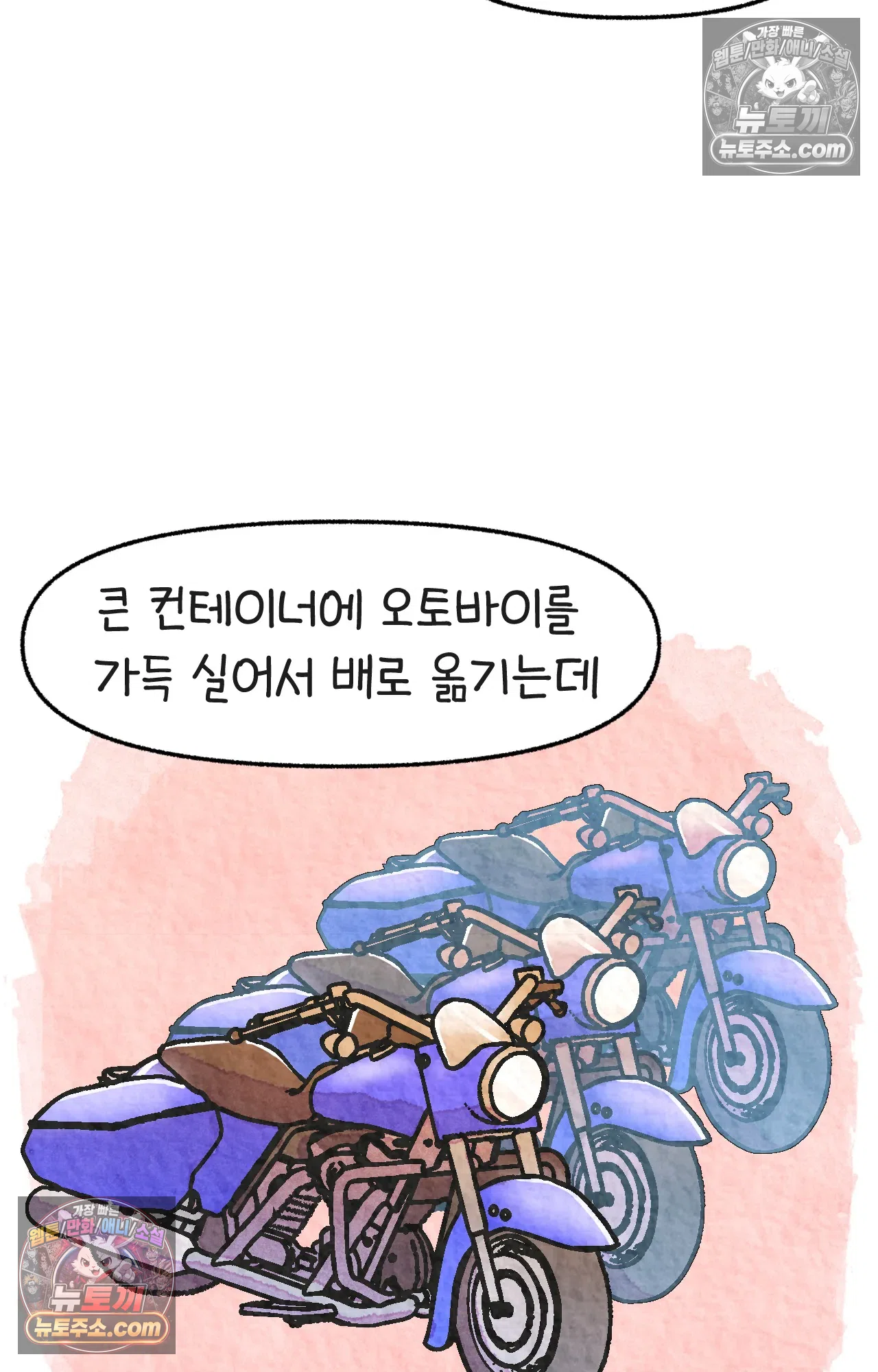 국제결혼 절대로 하지 마라 대기업(?) 면접 32
