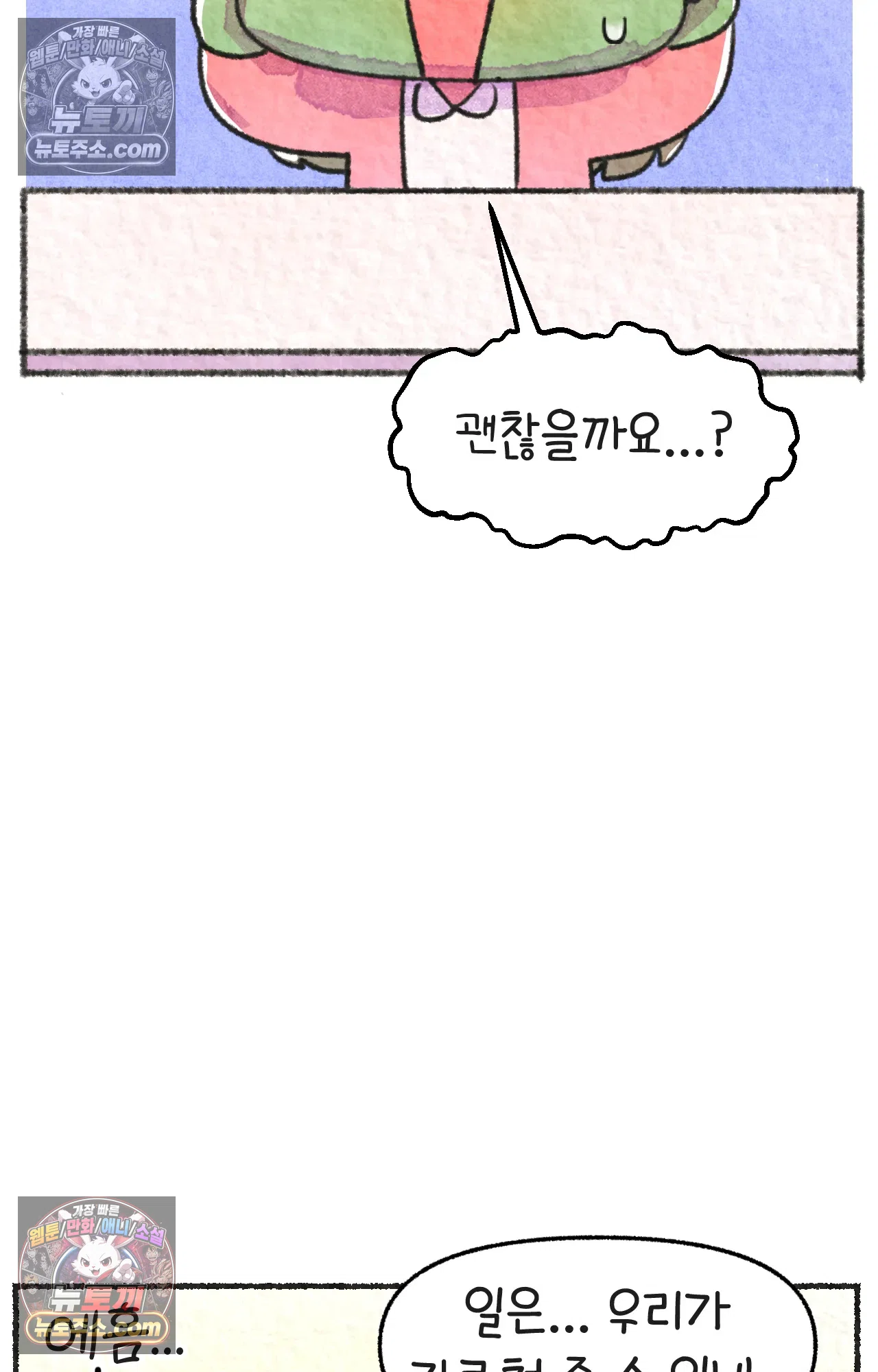 국제결혼 절대로 하지 마라 대기업(?) 면접 34