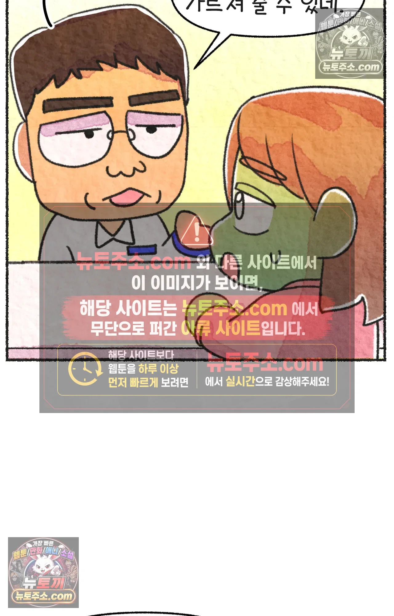 국제결혼 절대로 하지 마라 대기업(?) 면접 35