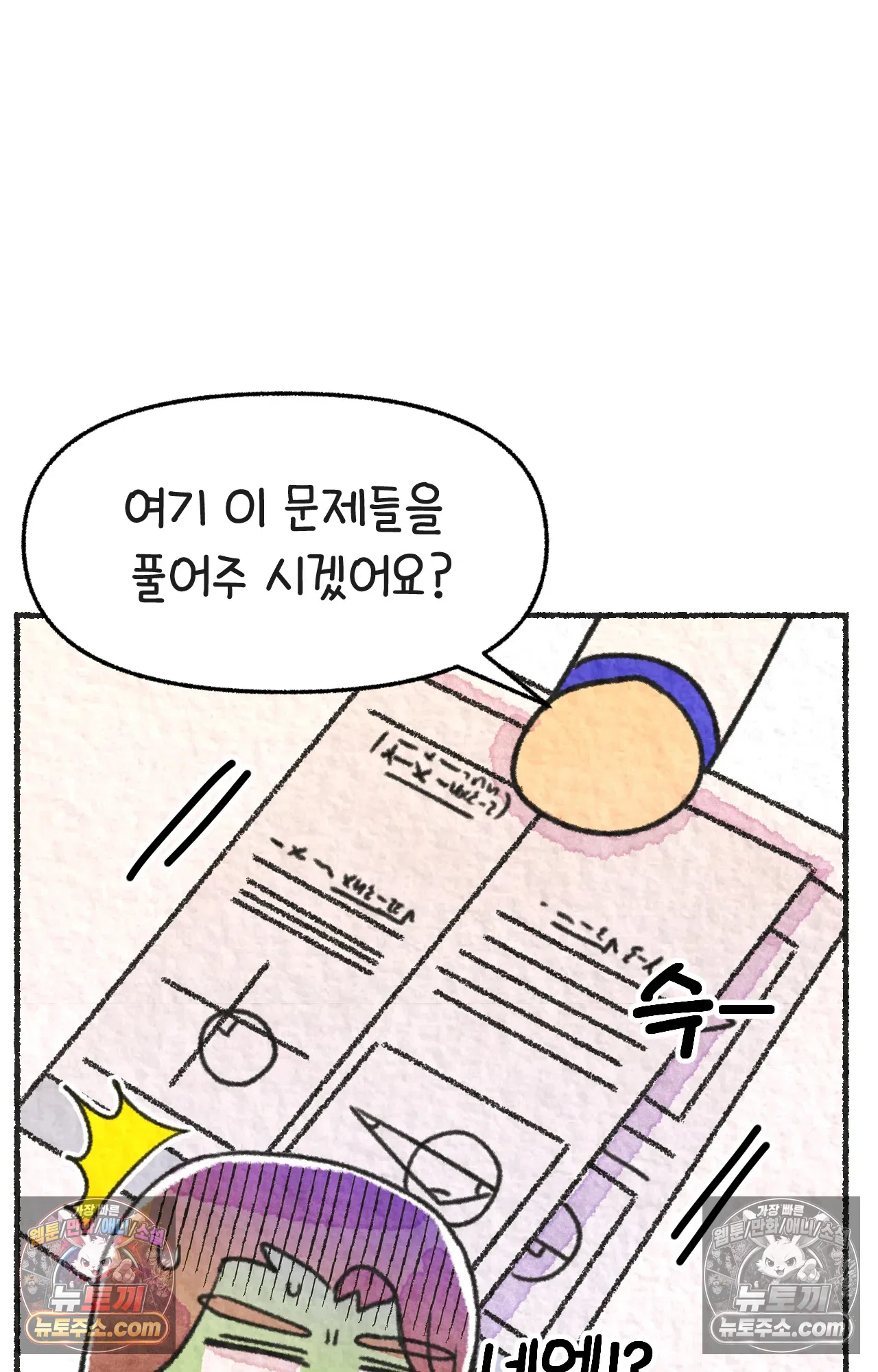 국제결혼 절대로 하지 마라 대기업(?) 면접 37