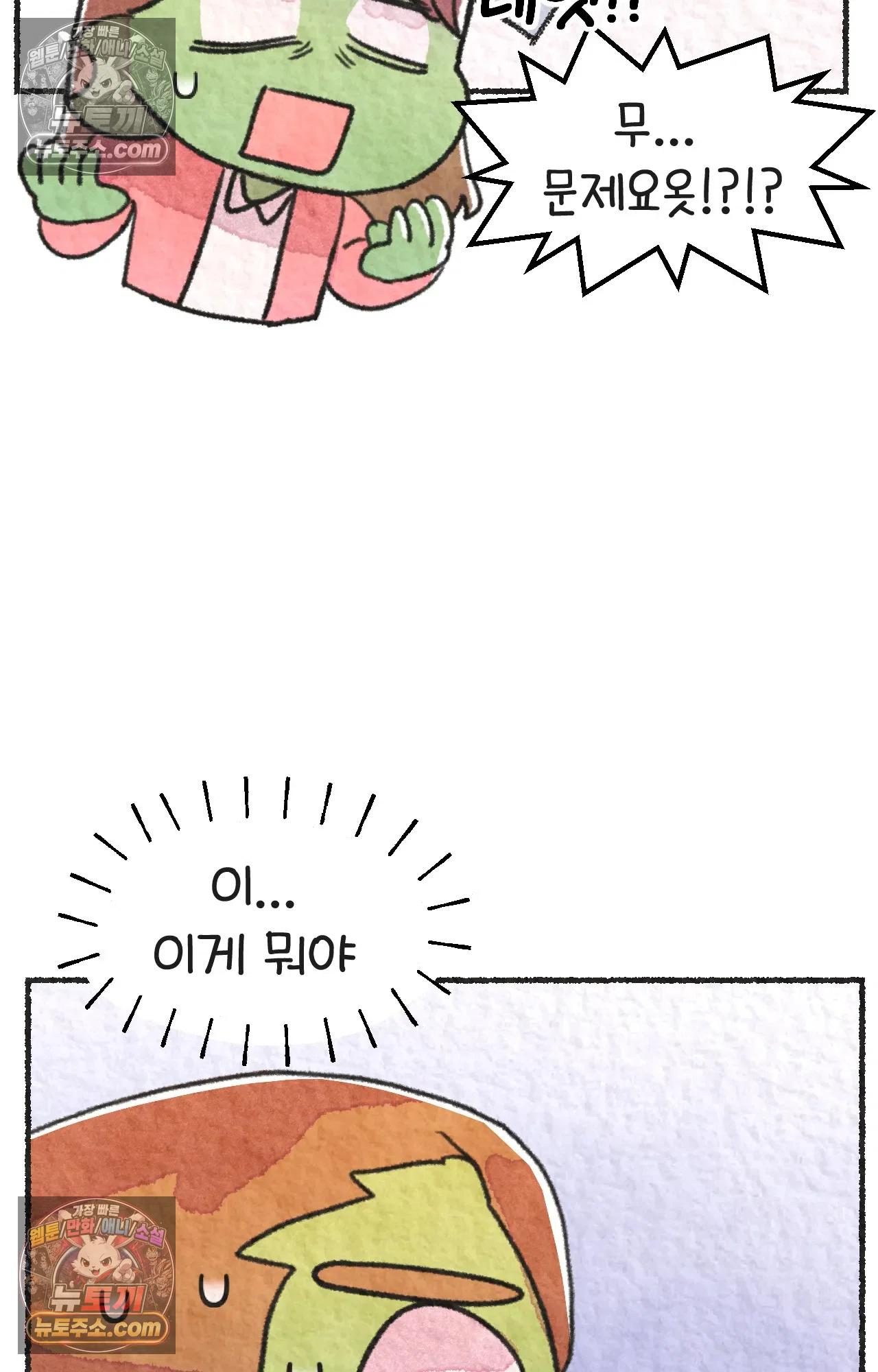 국제결혼 절대로 하지 마라 대기업(?) 면접 38