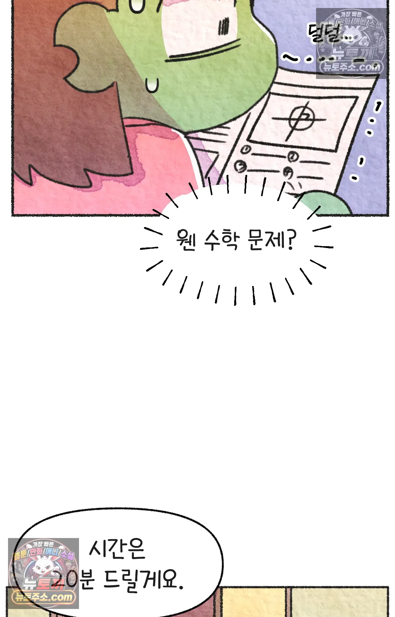 국제결혼 절대로 하지 마라 대기업(?) 면접 39