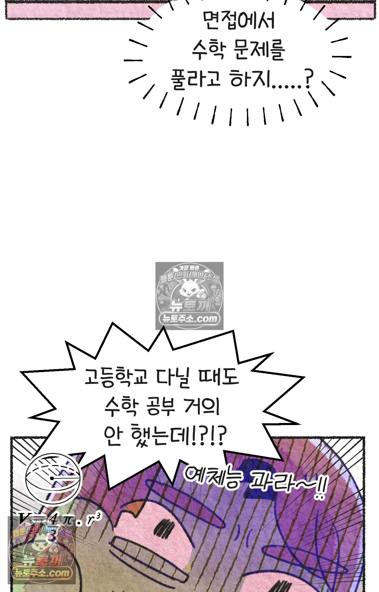 국제결혼 절대로 하지 마라 대기업(?) 면접 43