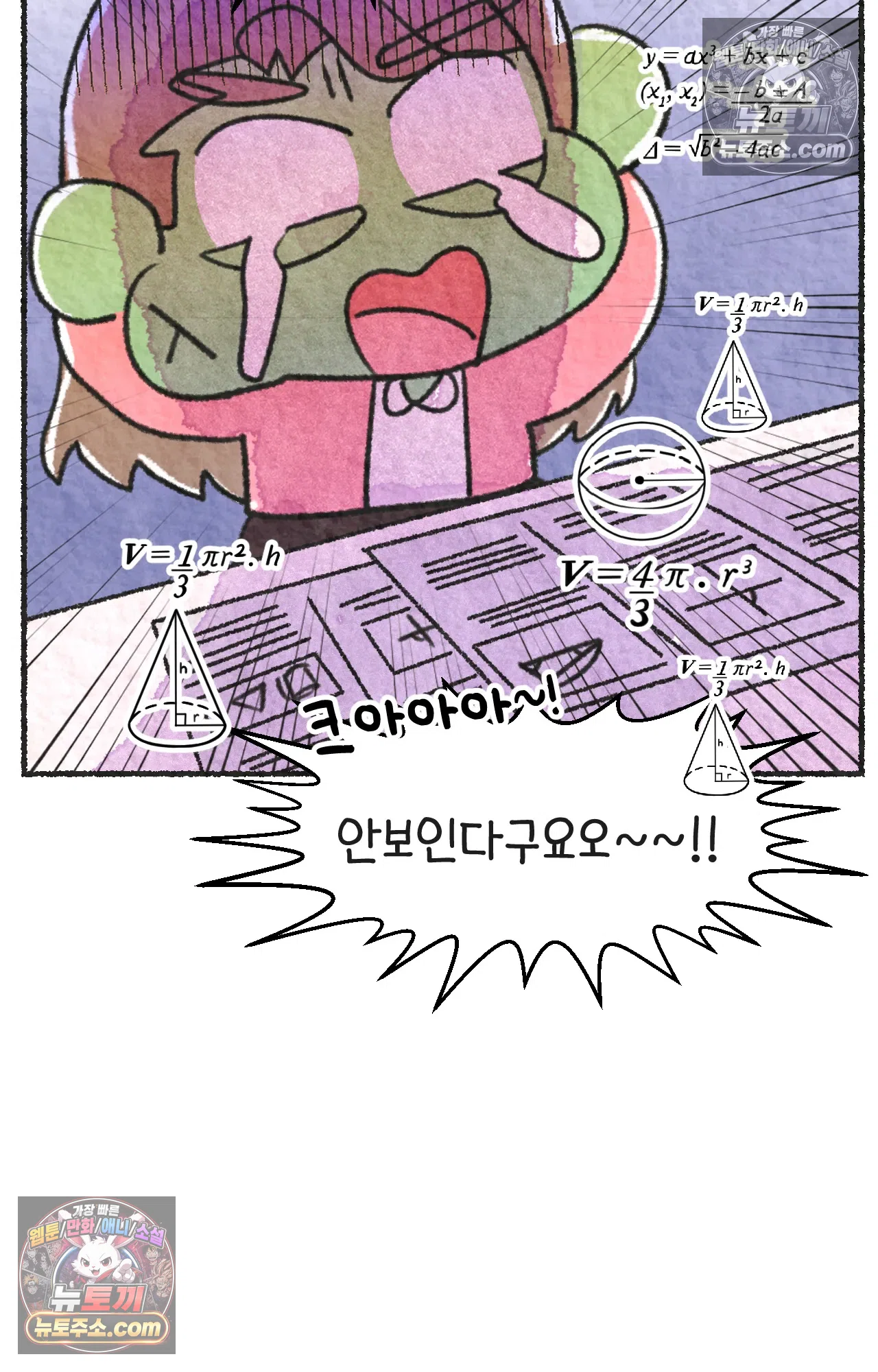 국제결혼 절대로 하지 마라 대기업(?) 면접 45