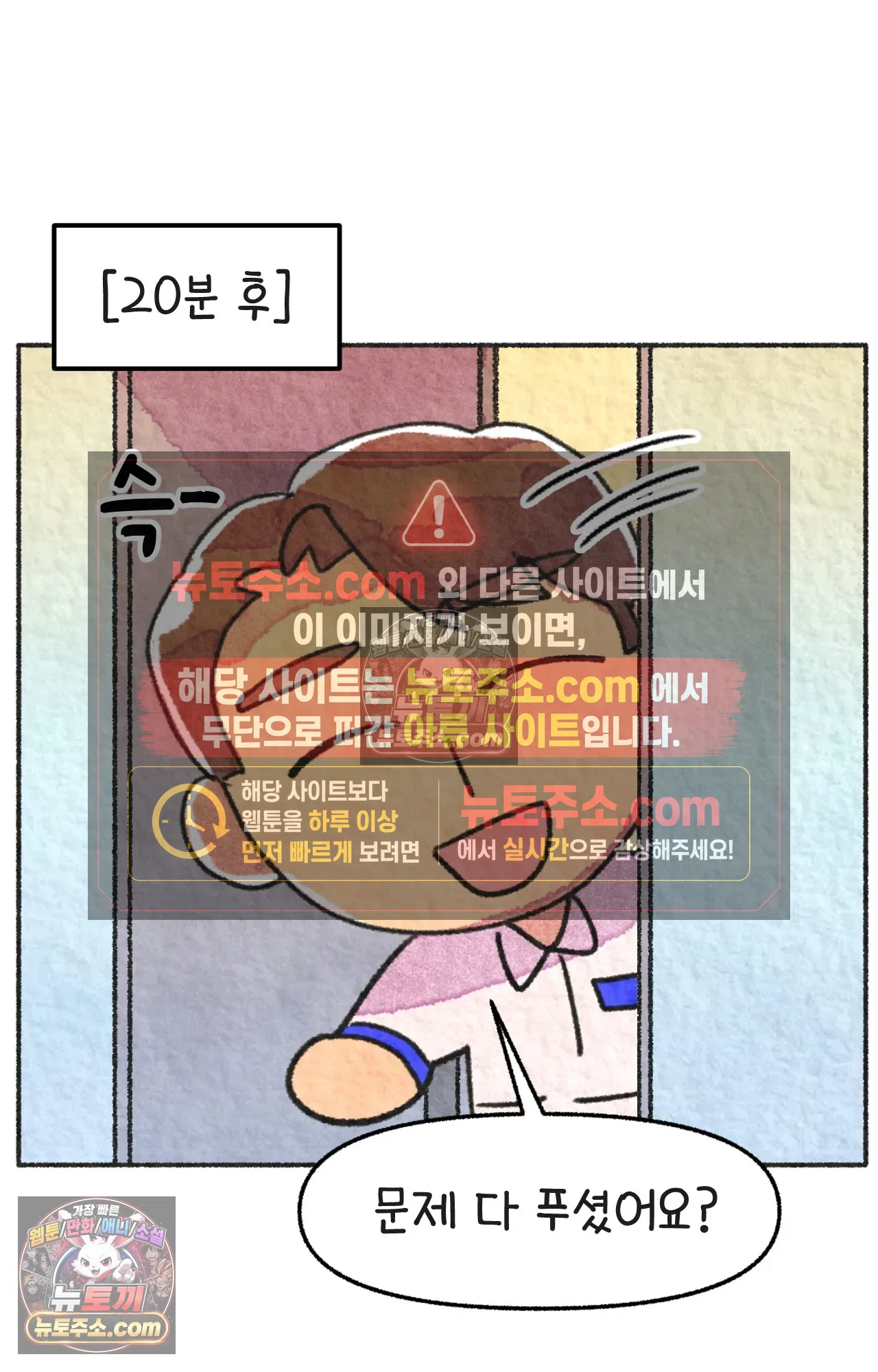국제결혼 절대로 하지 마라 대기업(?) 면접 46
