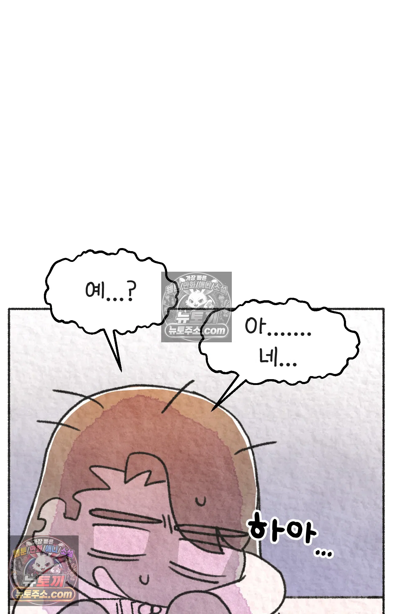 국제결혼 절대로 하지 마라 대기업(?) 면접 47