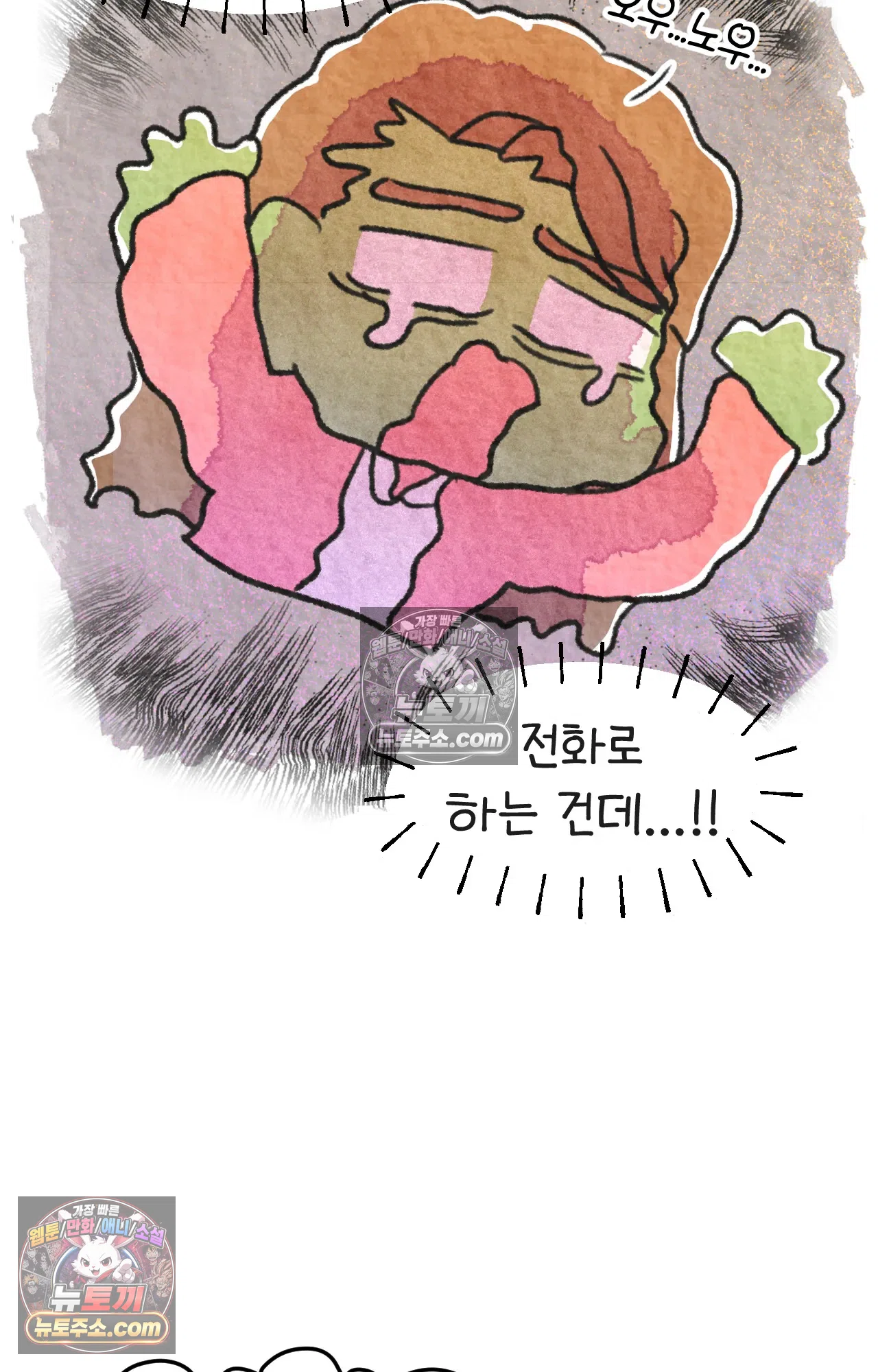 국제결혼 절대로 하지 마라 대기업(?) 면접 50