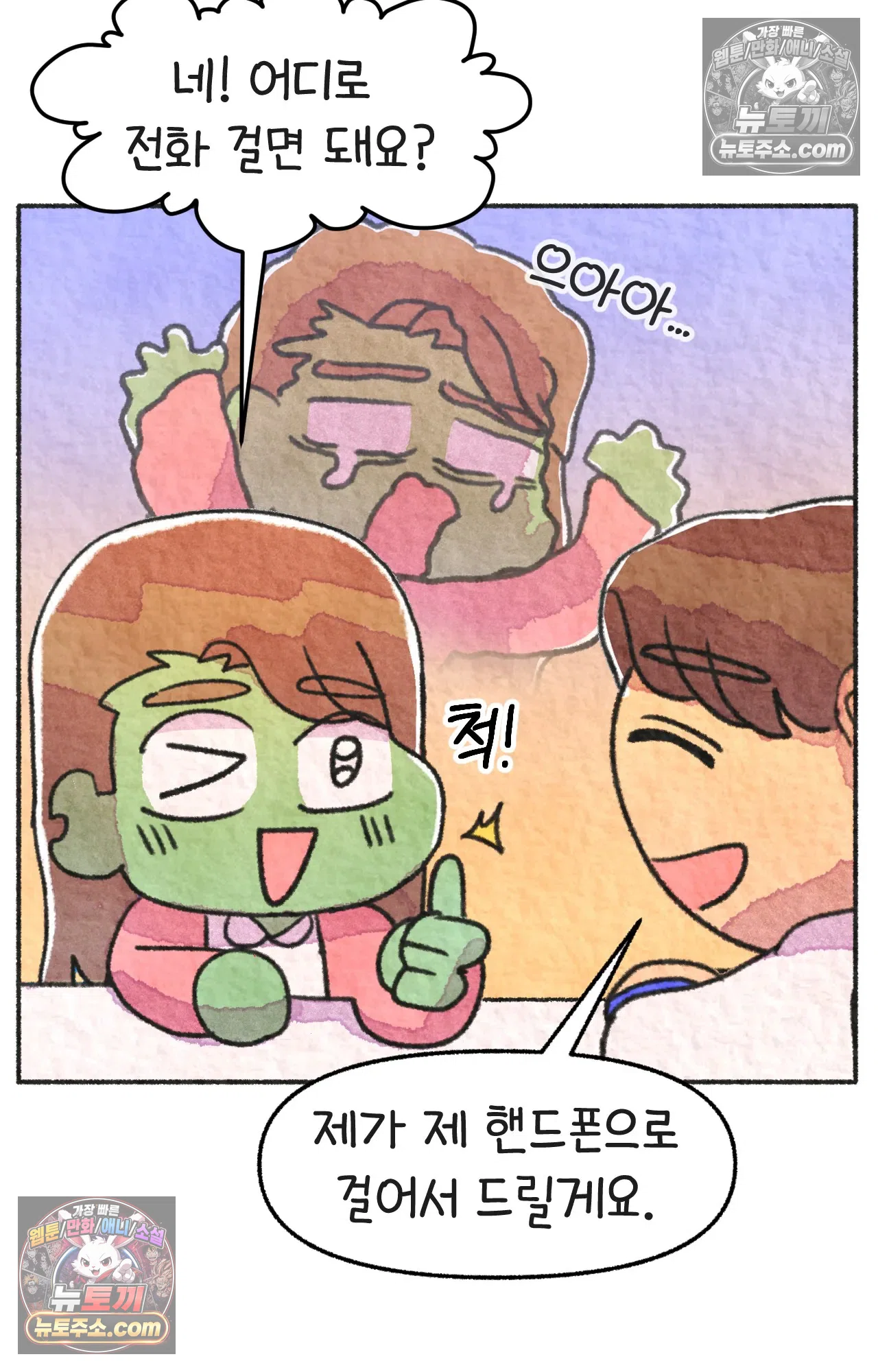 국제결혼 절대로 하지 마라 대기업(?) 면접 51