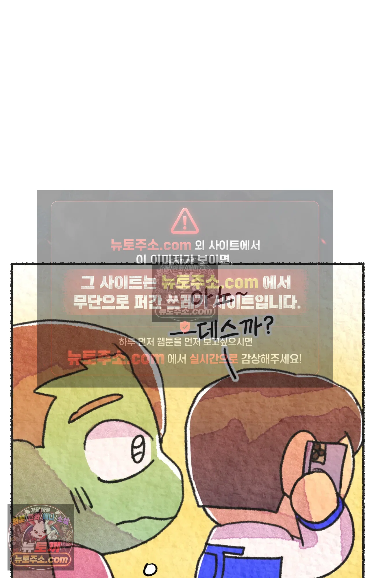 국제결혼 절대로 하지 마라 대기업(?) 면접 52