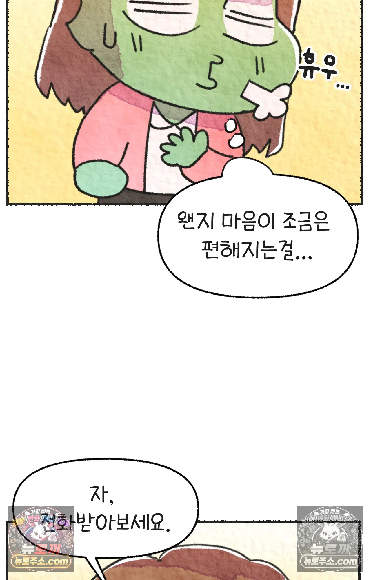 국제결혼 절대로 하지 마라 대기업(?) 면접 54