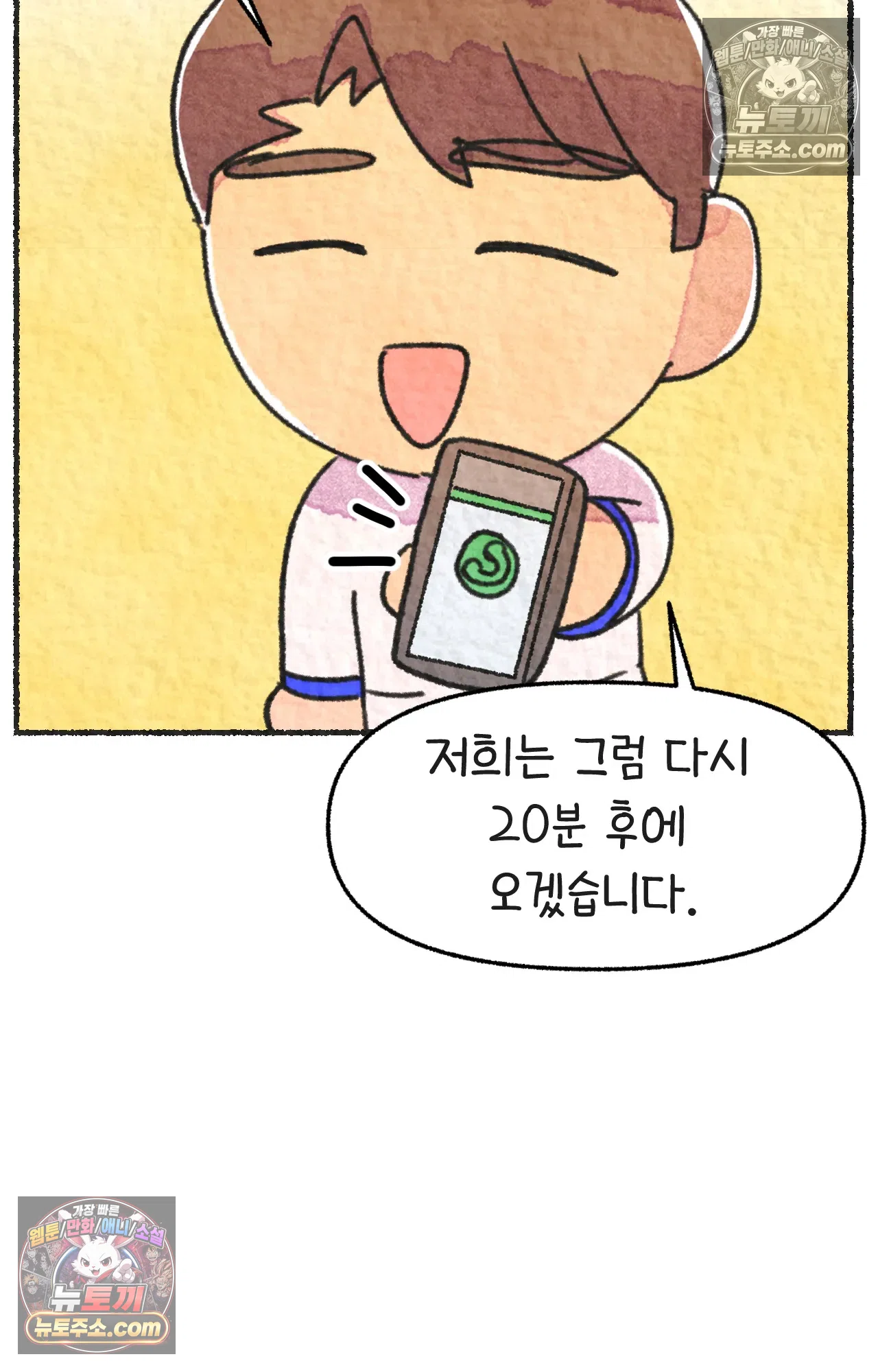 국제결혼 절대로 하지 마라 대기업(?) 면접 55