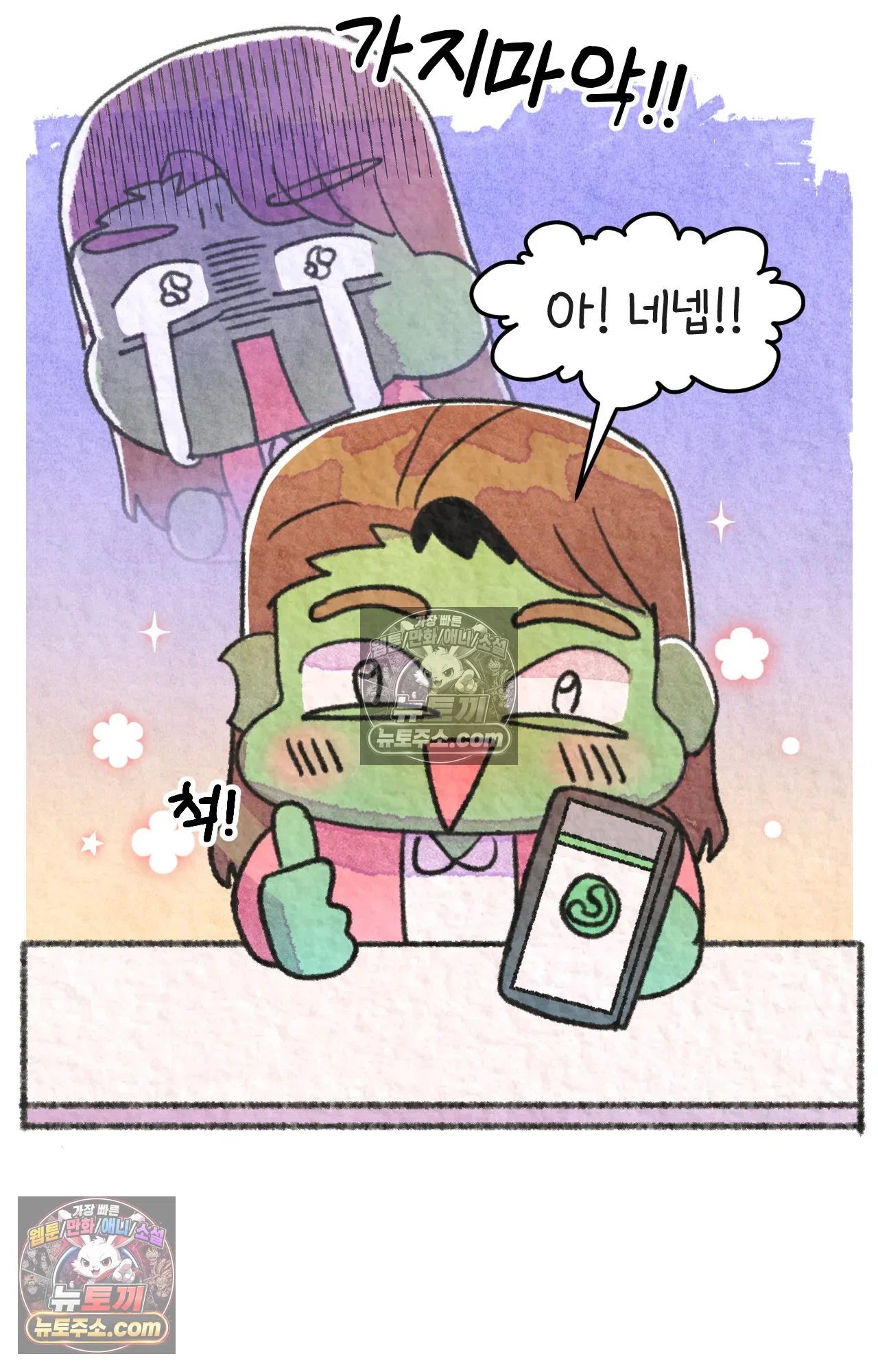 국제결혼 절대로 하지 마라 대기업(?) 면접 56