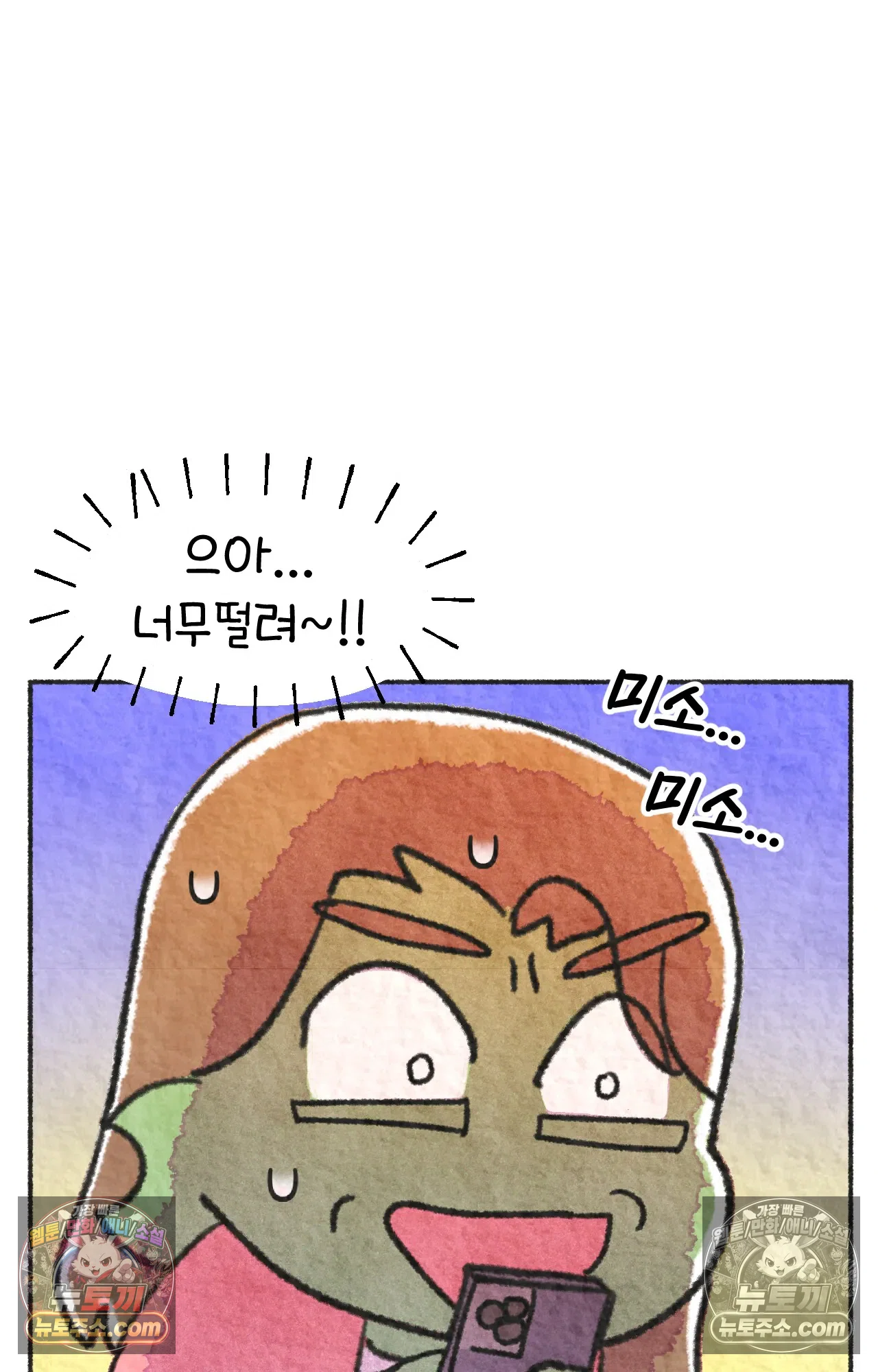 국제결혼 절대로 하지 마라 대기업(?) 면접 57