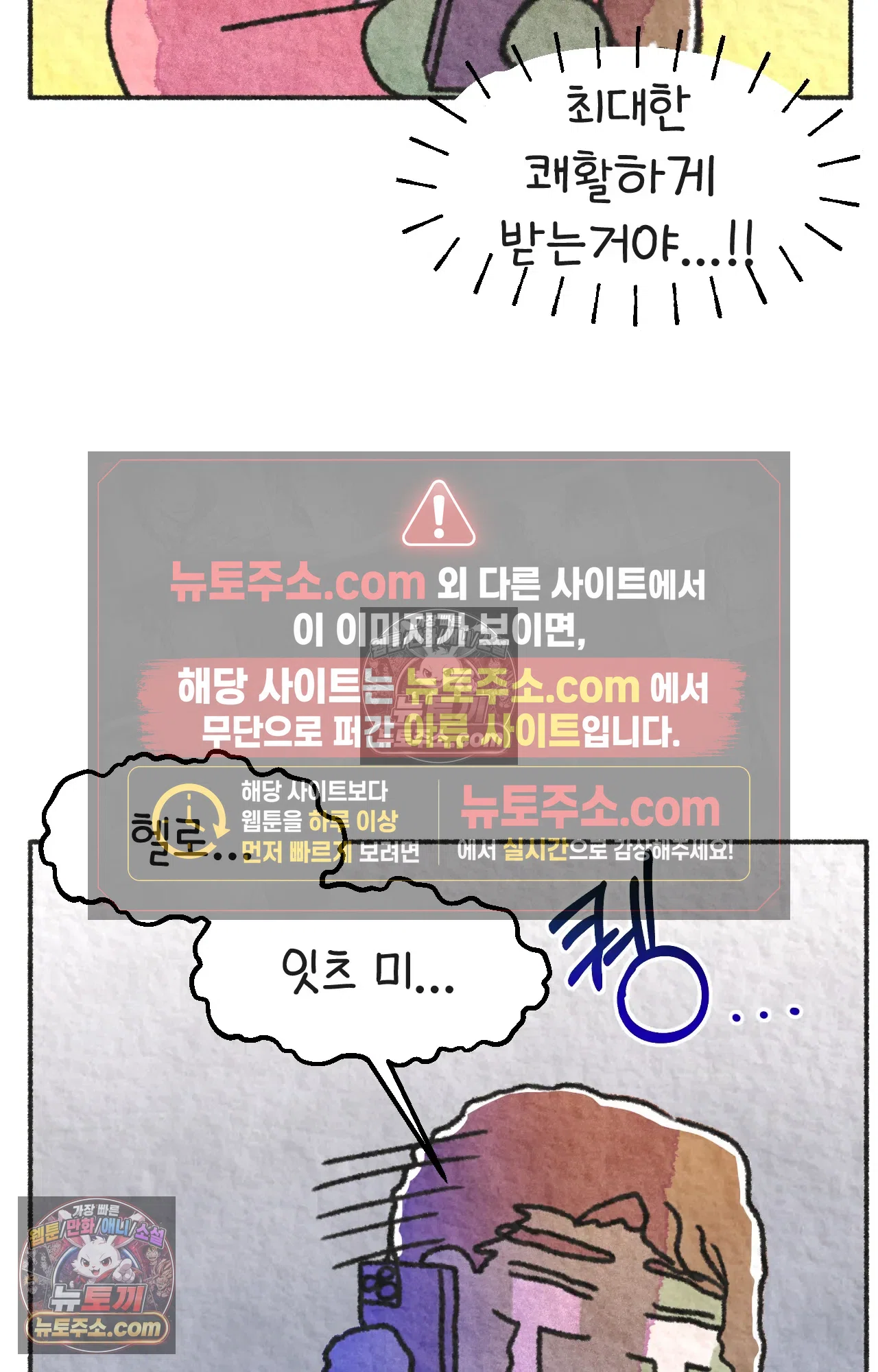 국제결혼 절대로 하지 마라 대기업(?) 면접 58