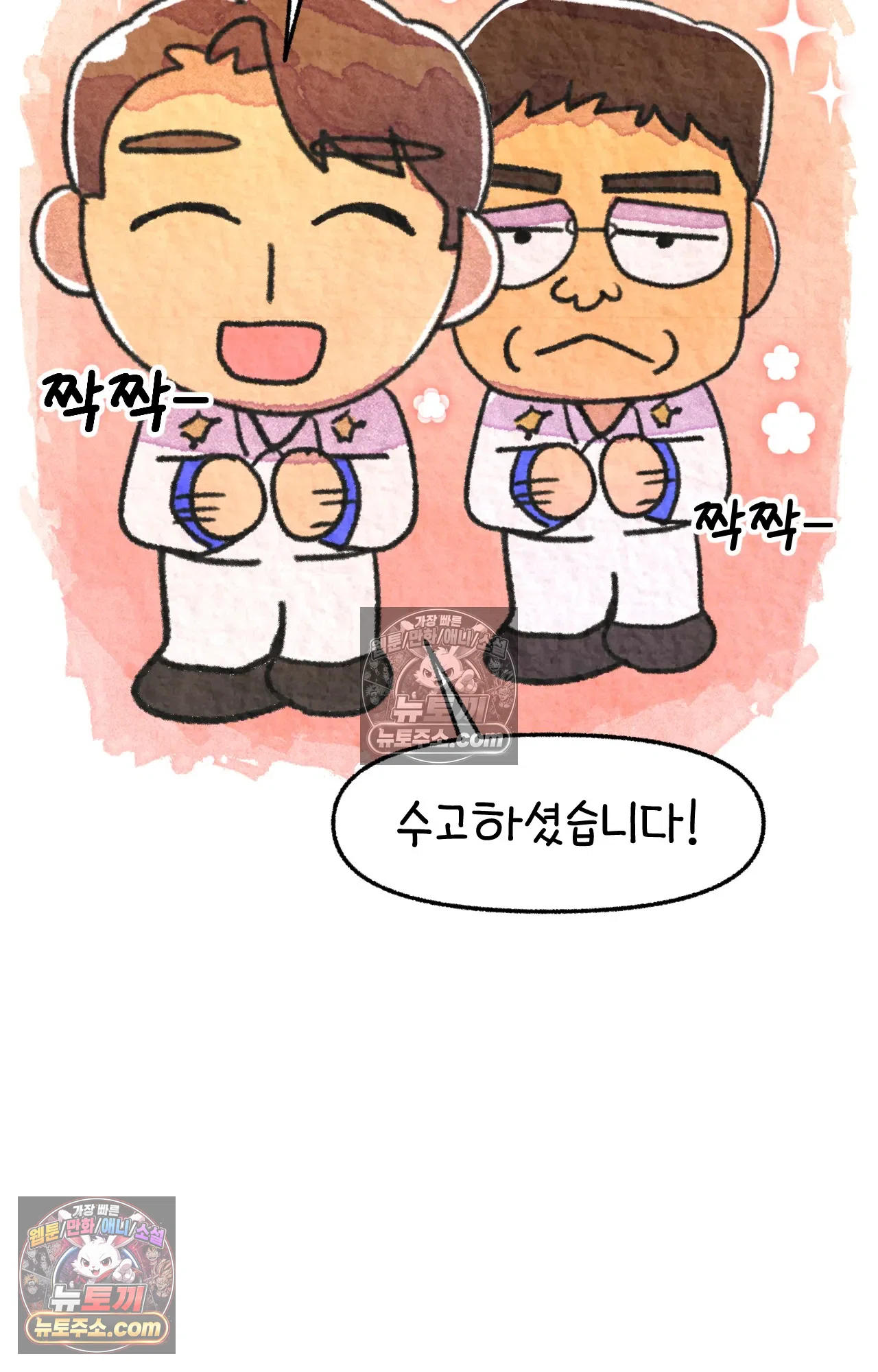 국제결혼 절대로 하지 마라 대기업(?) 면접 60