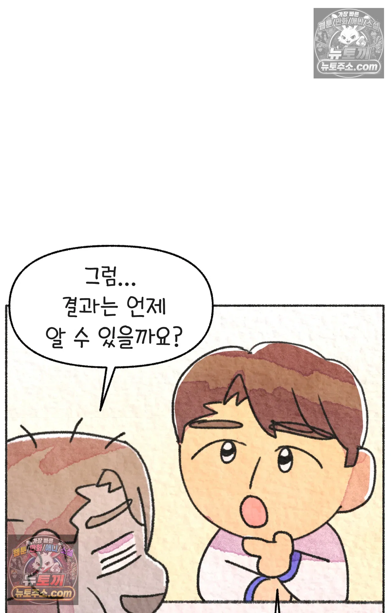 국제결혼 절대로 하지 마라 대기업(?) 면접 62
