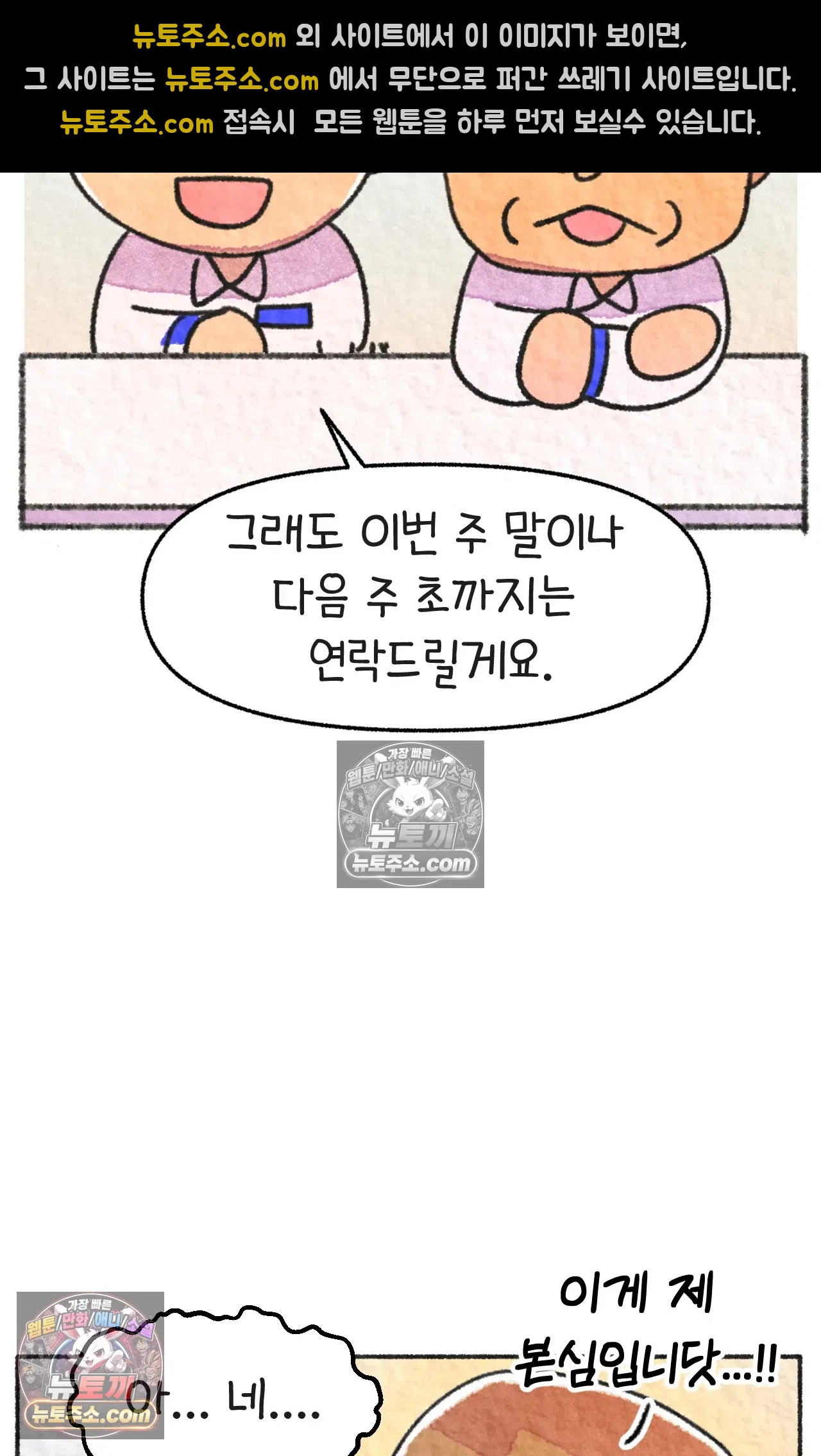 국제결혼 절대로 하지 마라 대기업(?) 면접 64
