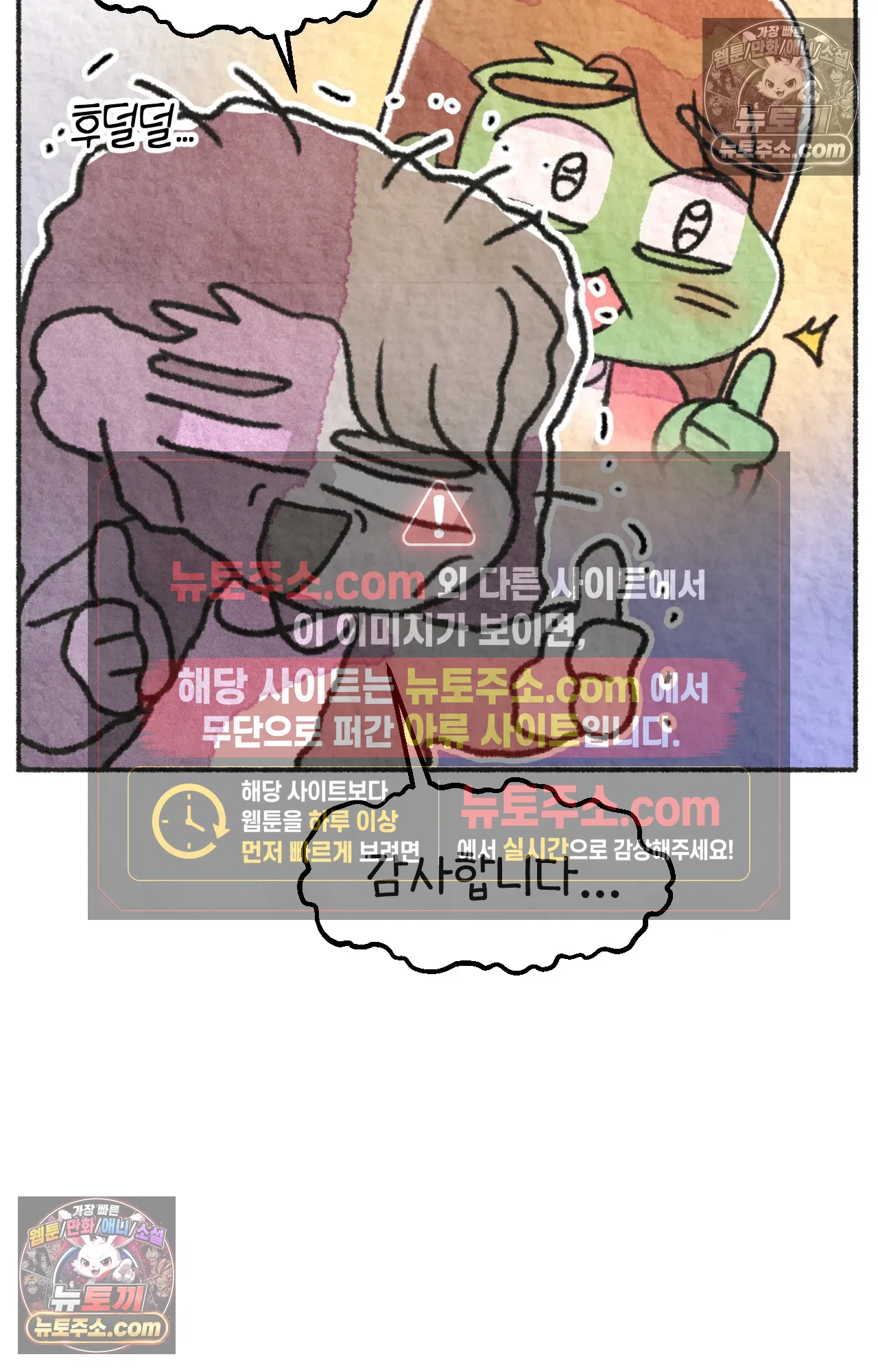 국제결혼 절대로 하지 마라 대기업(?) 면접 65
