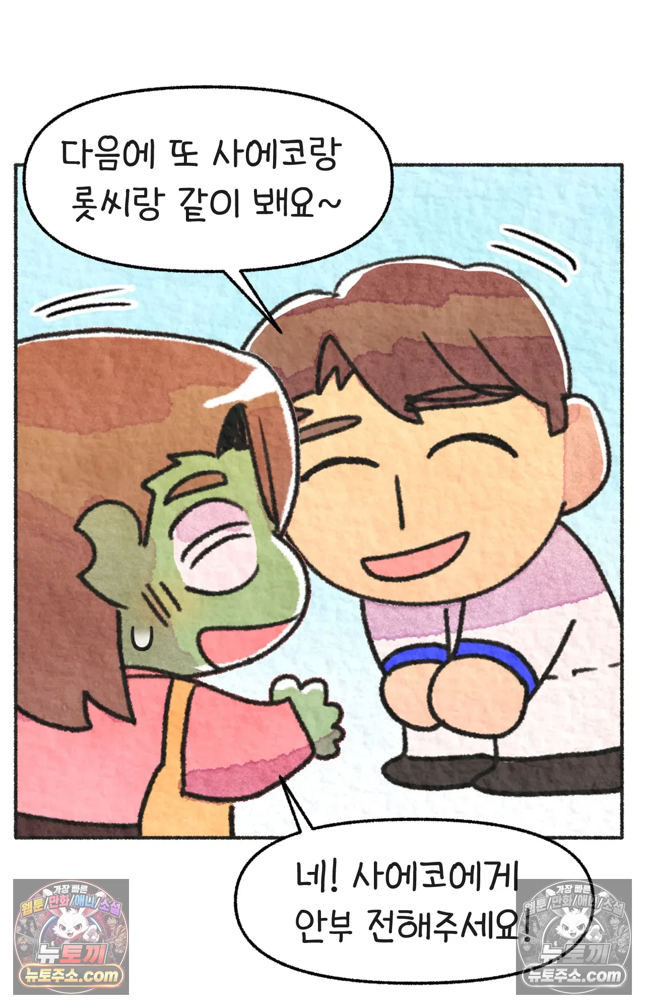 국제결혼 절대로 하지 마라 대기업(?) 면접 66