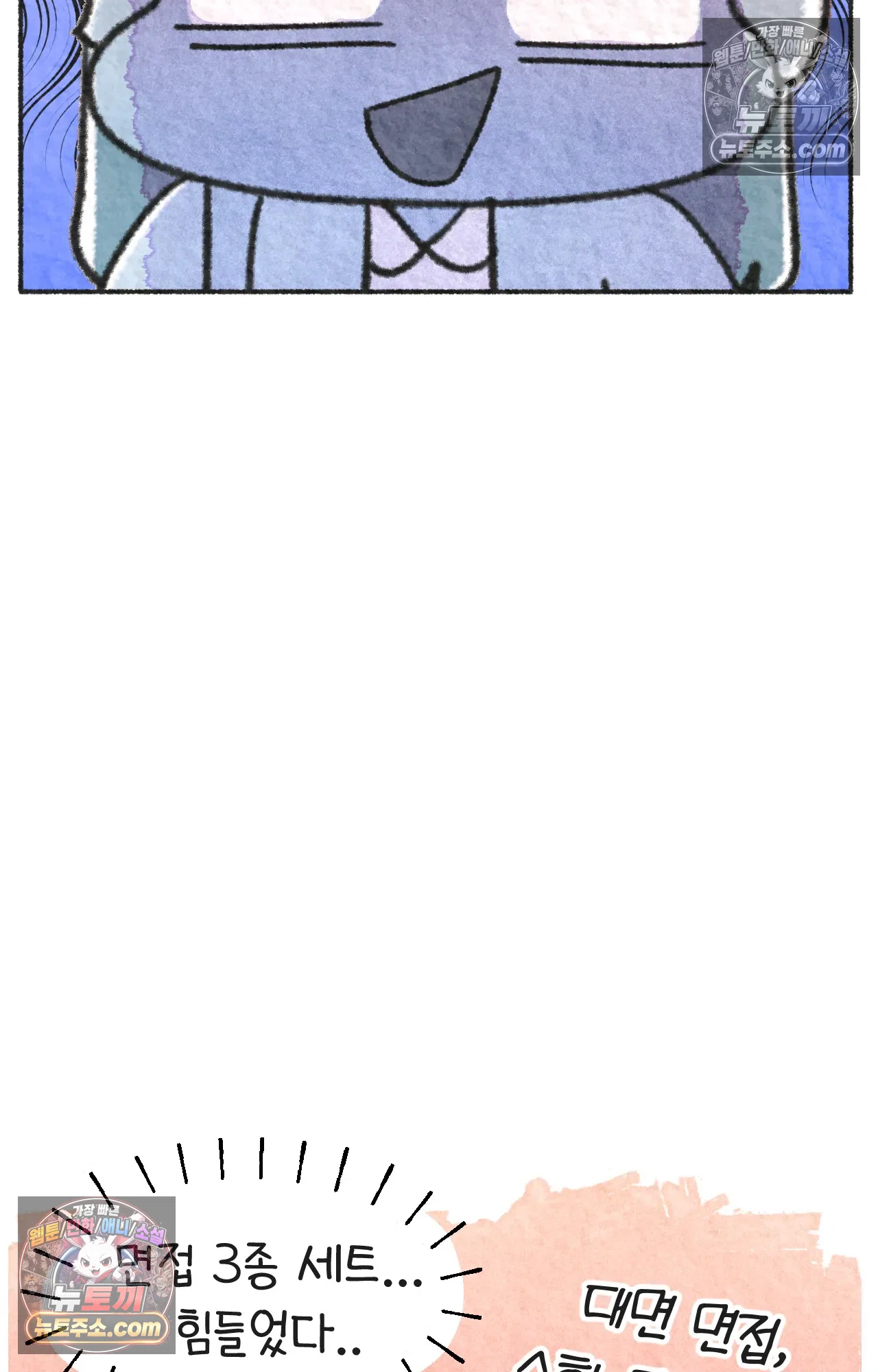 국제결혼 절대로 하지 마라 대기업(?) 면접 69