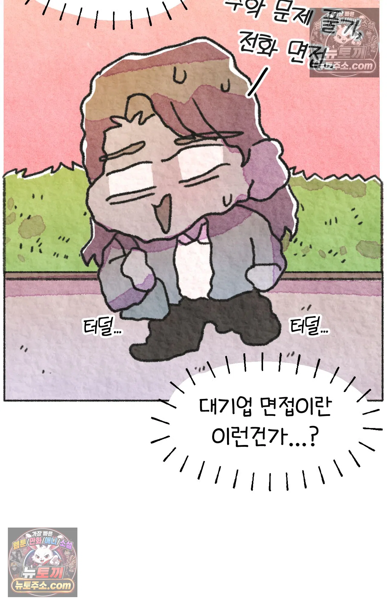 국제결혼 절대로 하지 마라 대기업(?) 면접 70