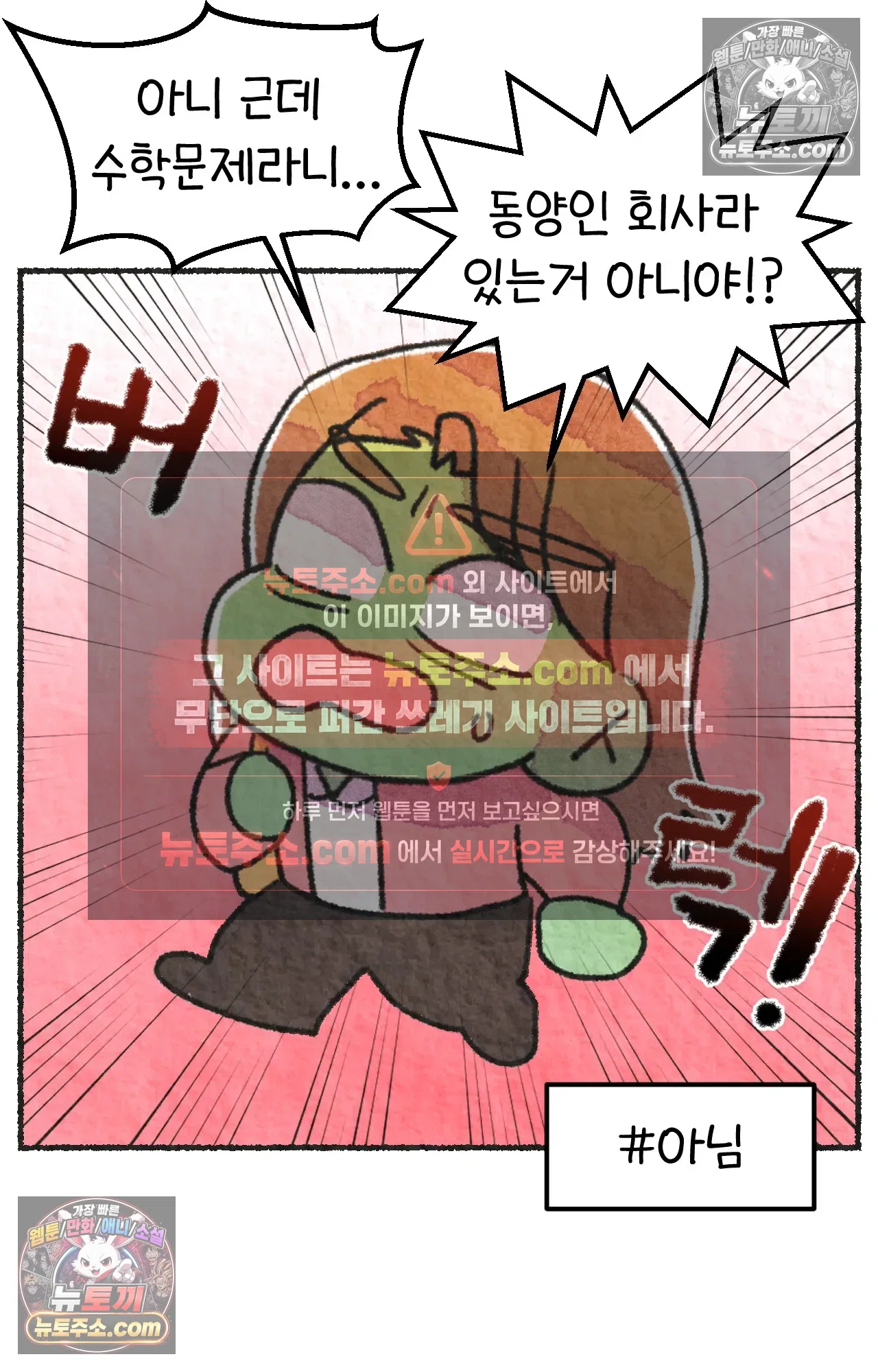 국제결혼 절대로 하지 마라 대기업(?) 면접 71