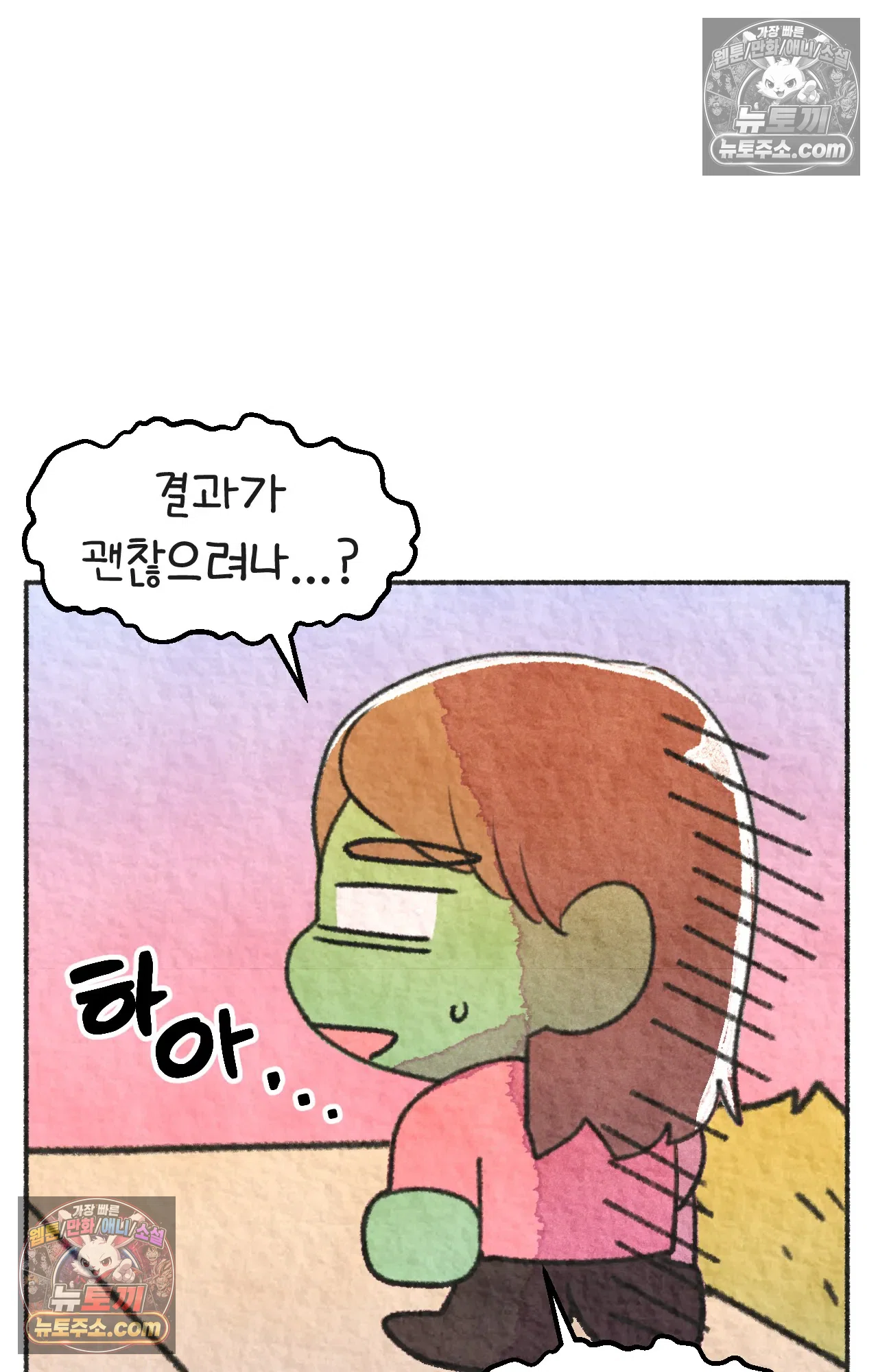 국제결혼 절대로 하지 마라 대기업(?) 면접 72