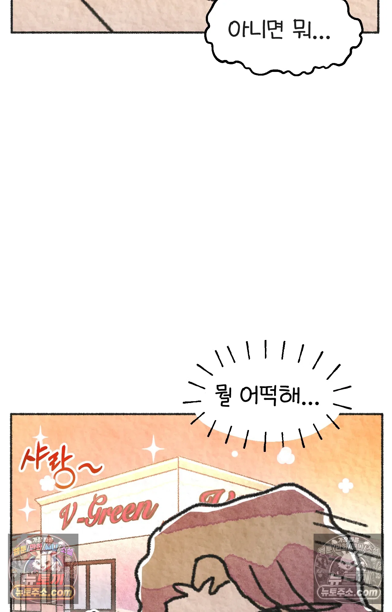 국제결혼 절대로 하지 마라 대기업(?) 면접 73