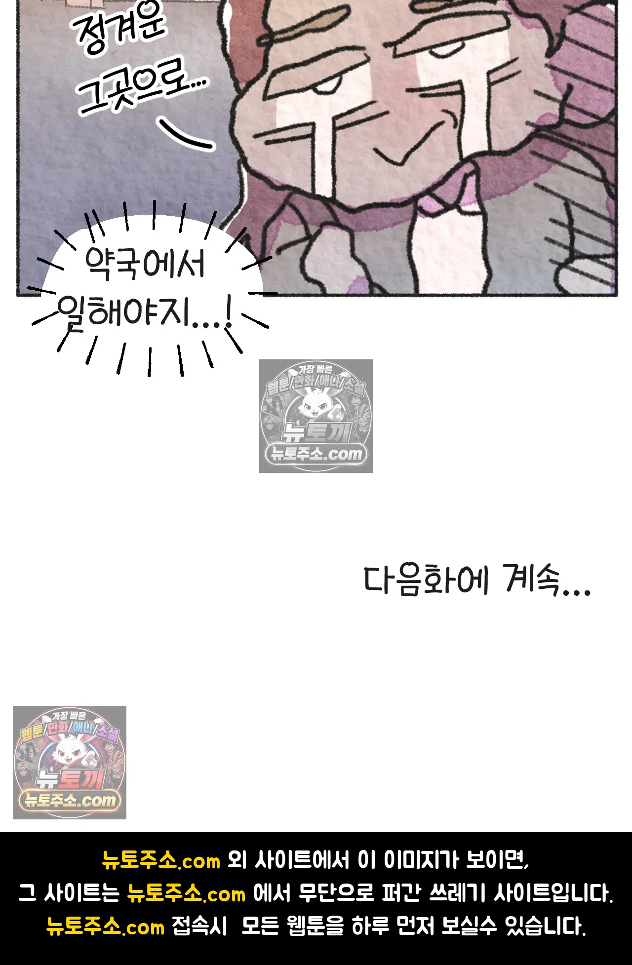 국제결혼 절대로 하지 마라 대기업(?) 면접 74