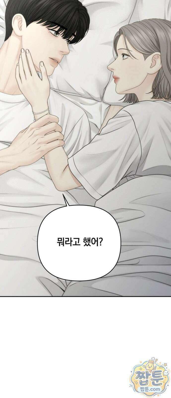 온리호프 138화 5