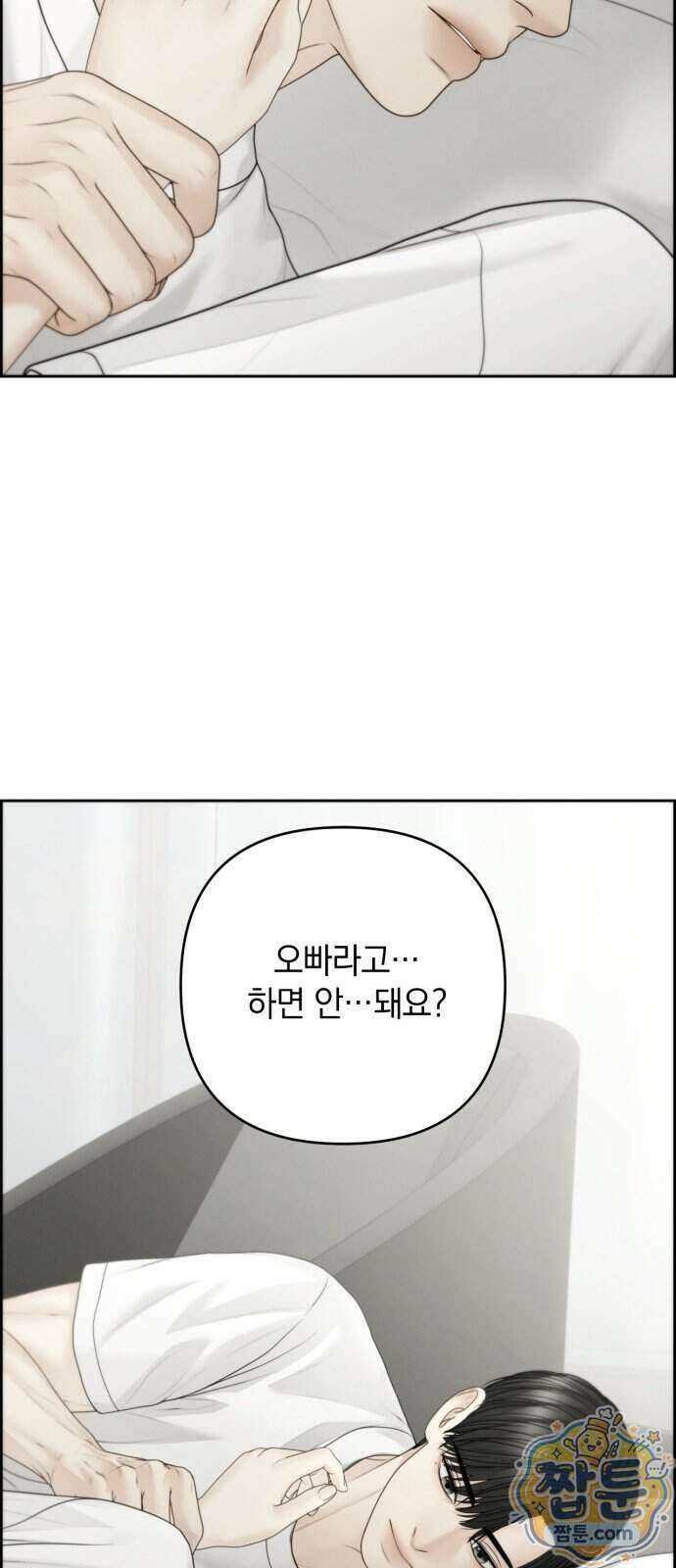 온리호프 138화 7