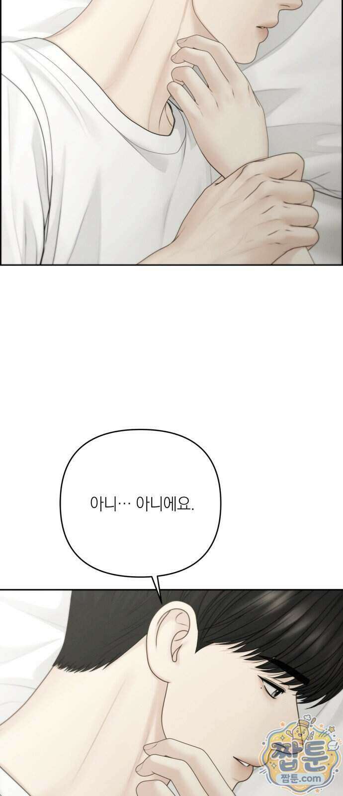 온리호프 138화 9