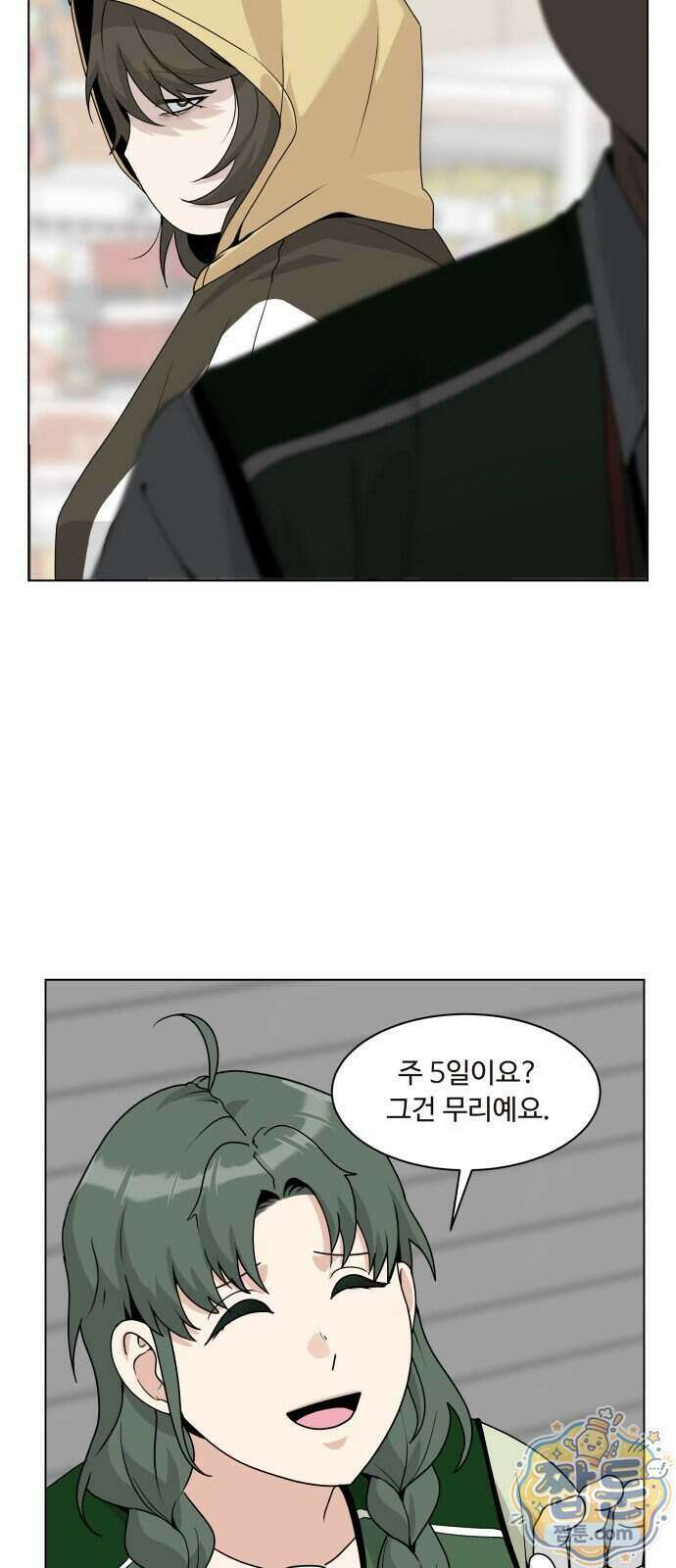다이어트 워리어 54화 4