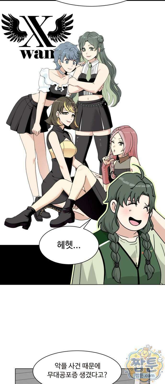 다이어트 워리어 54화 6