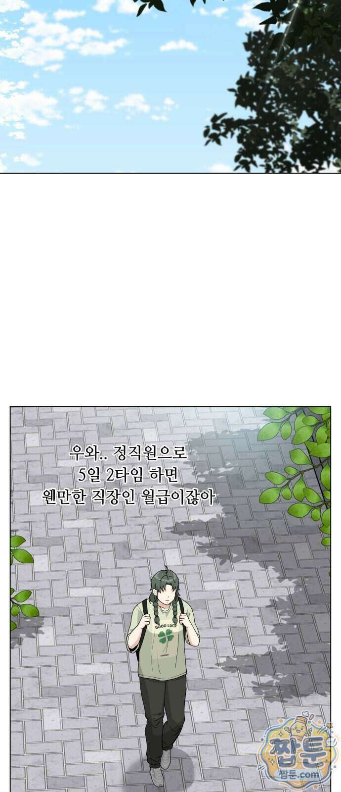 다이어트 워리어 54화 12